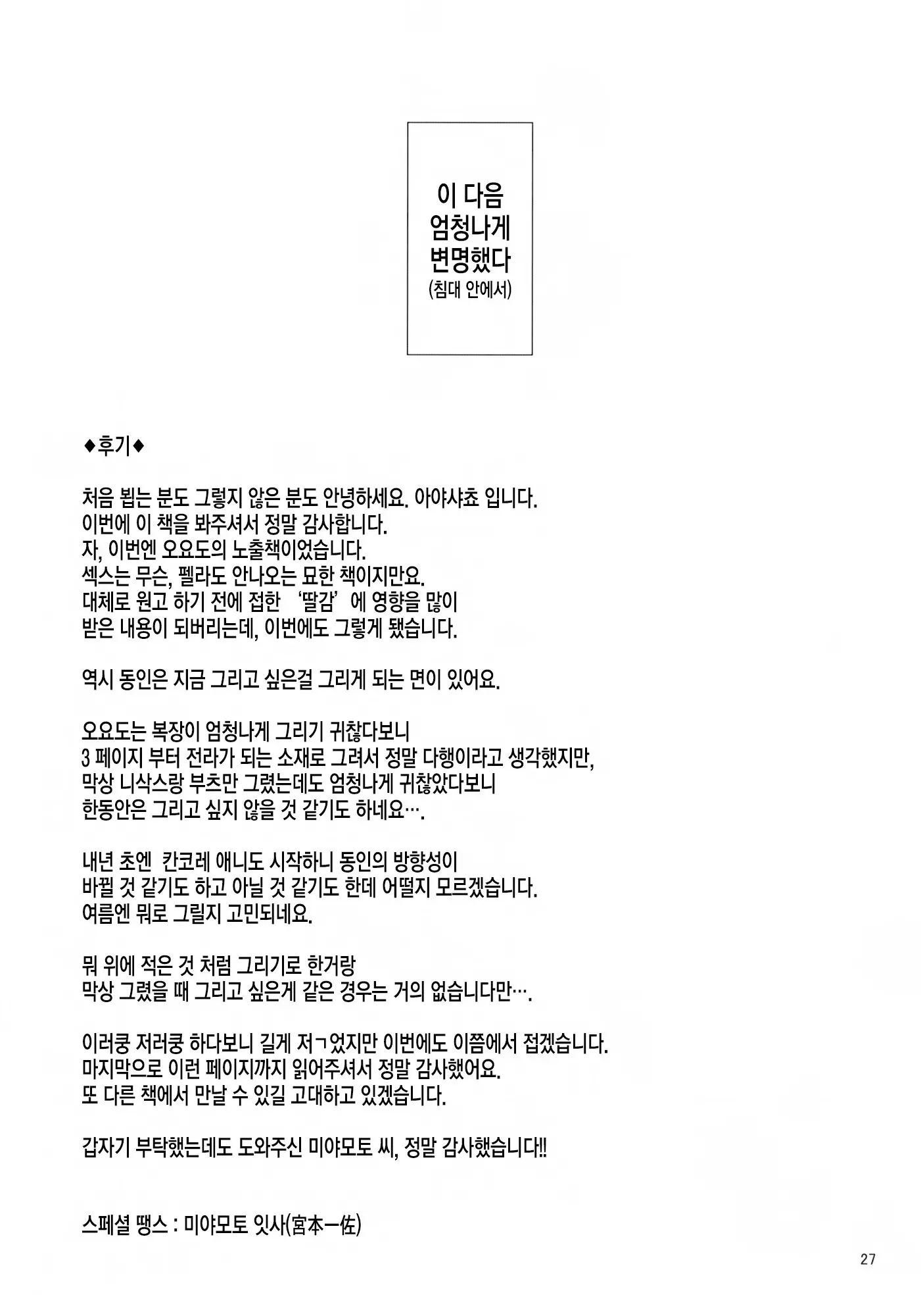 웹툰 이미지 27