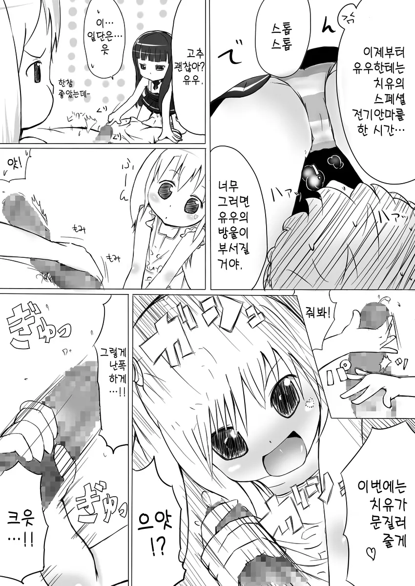 웹툰 이미지 7
