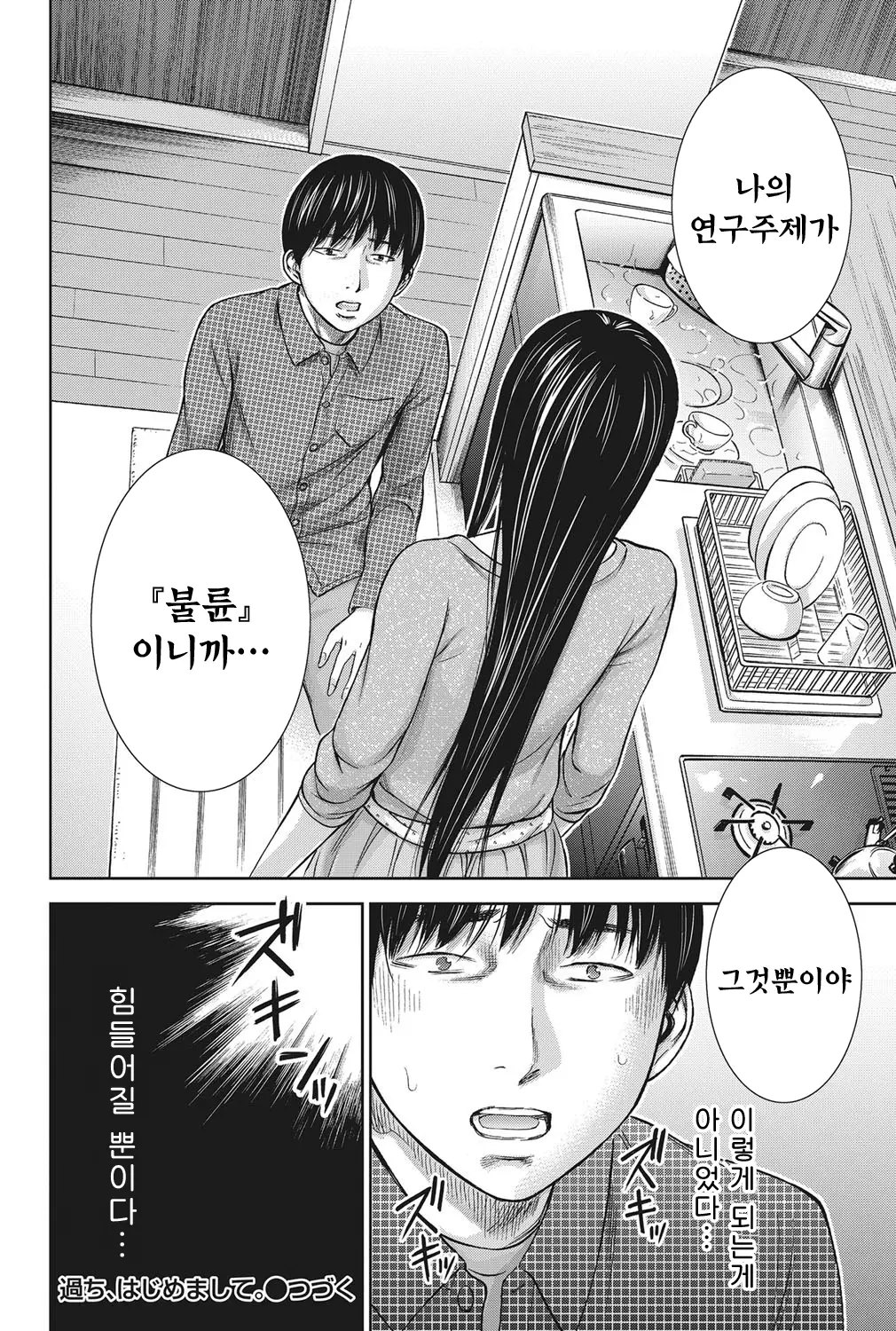 웹툰 이미지 132