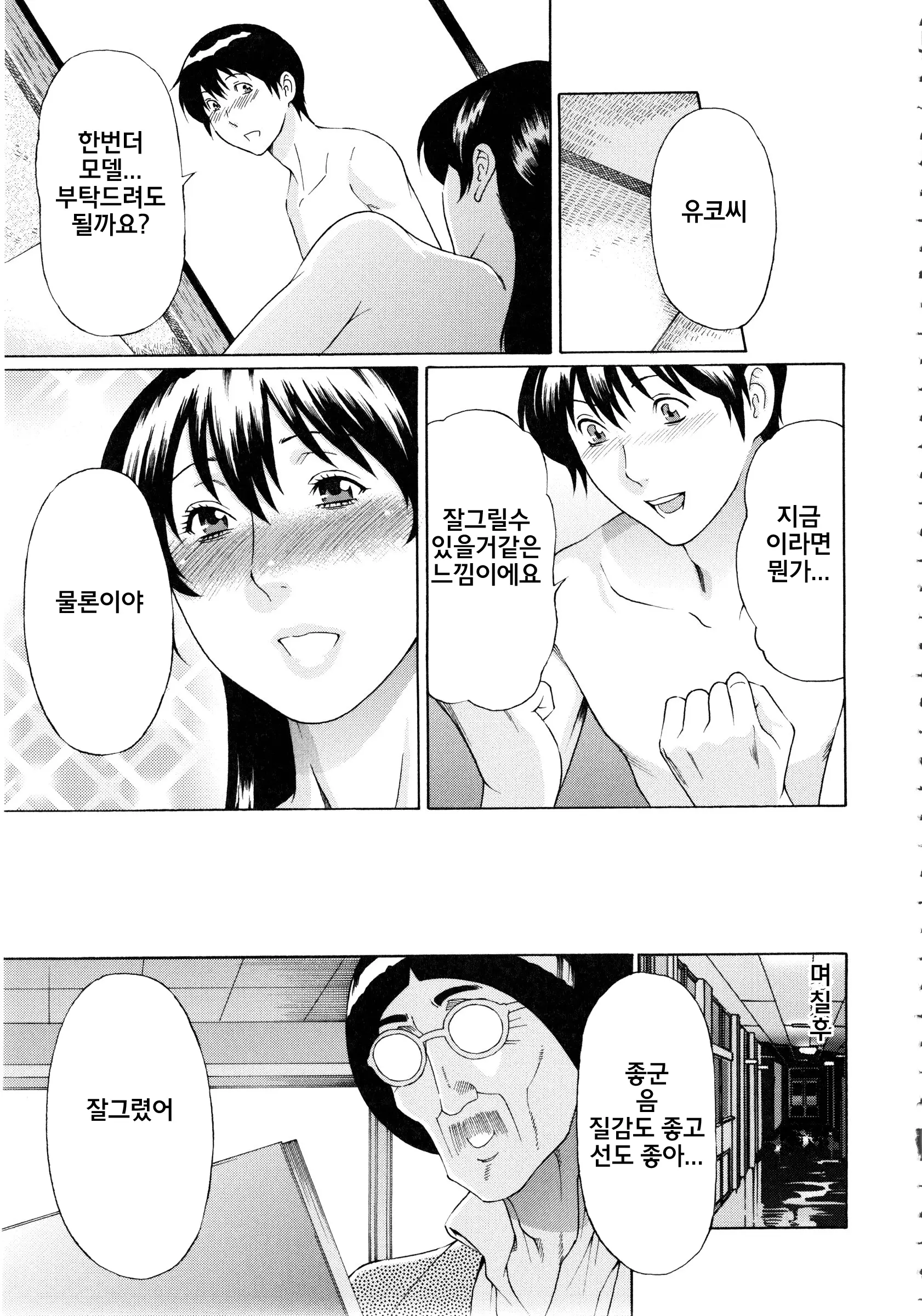 웹툰 이미지 419