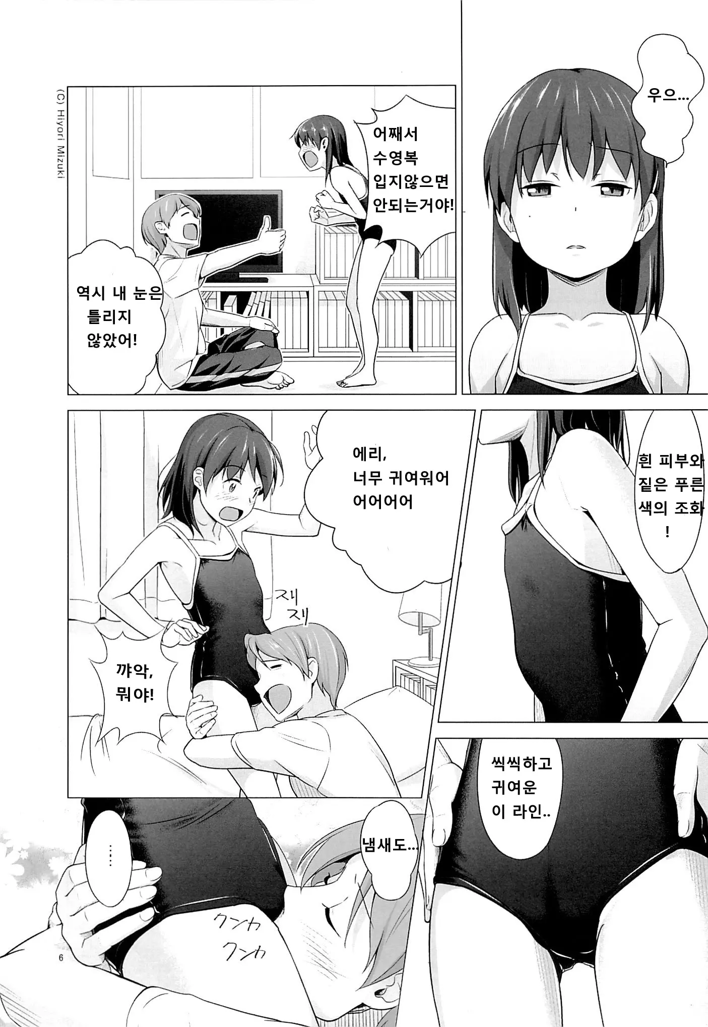 웹툰 이미지 6