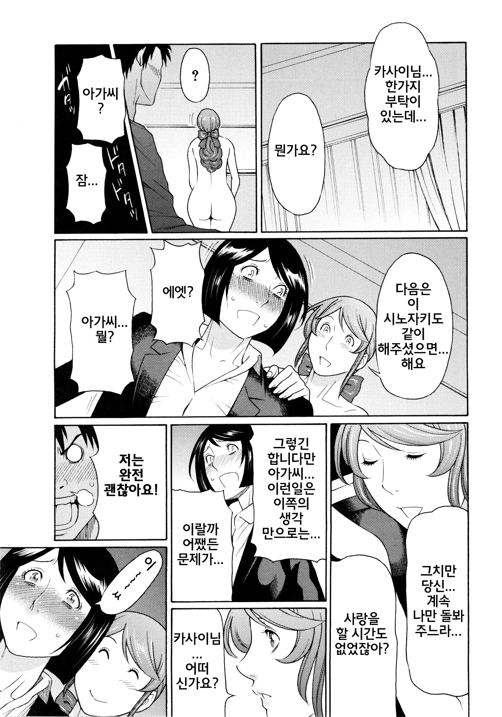 웹툰 이미지 441