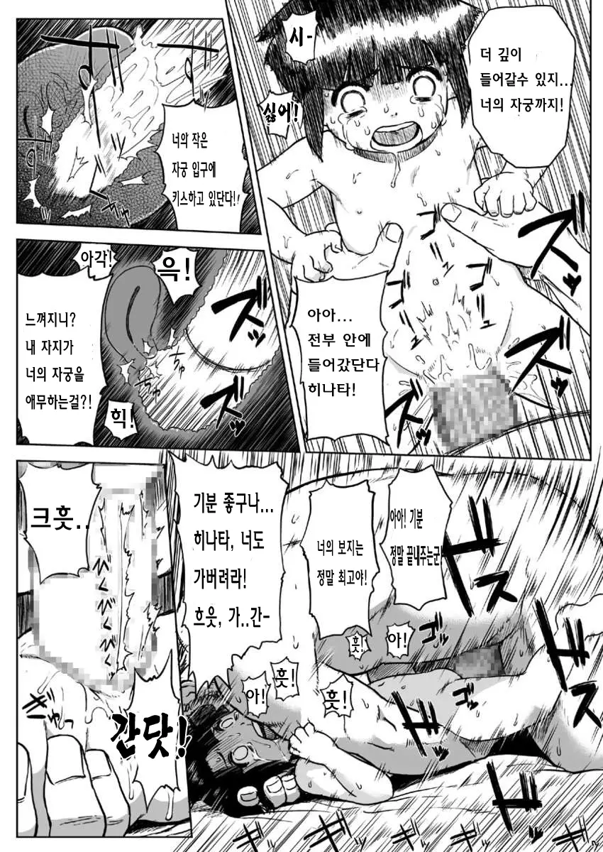 웹툰 이미지 10