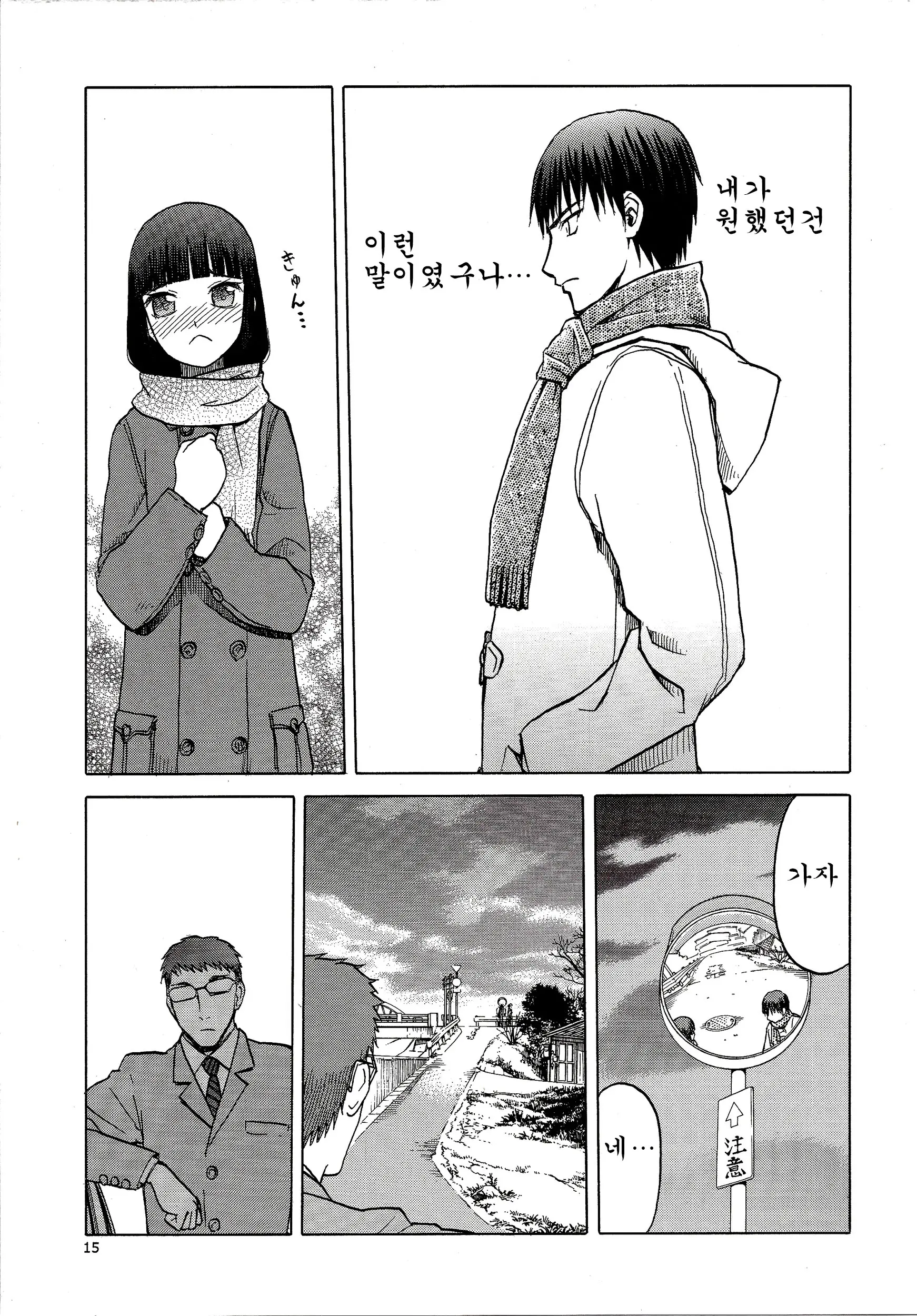 웹툰 이미지 14