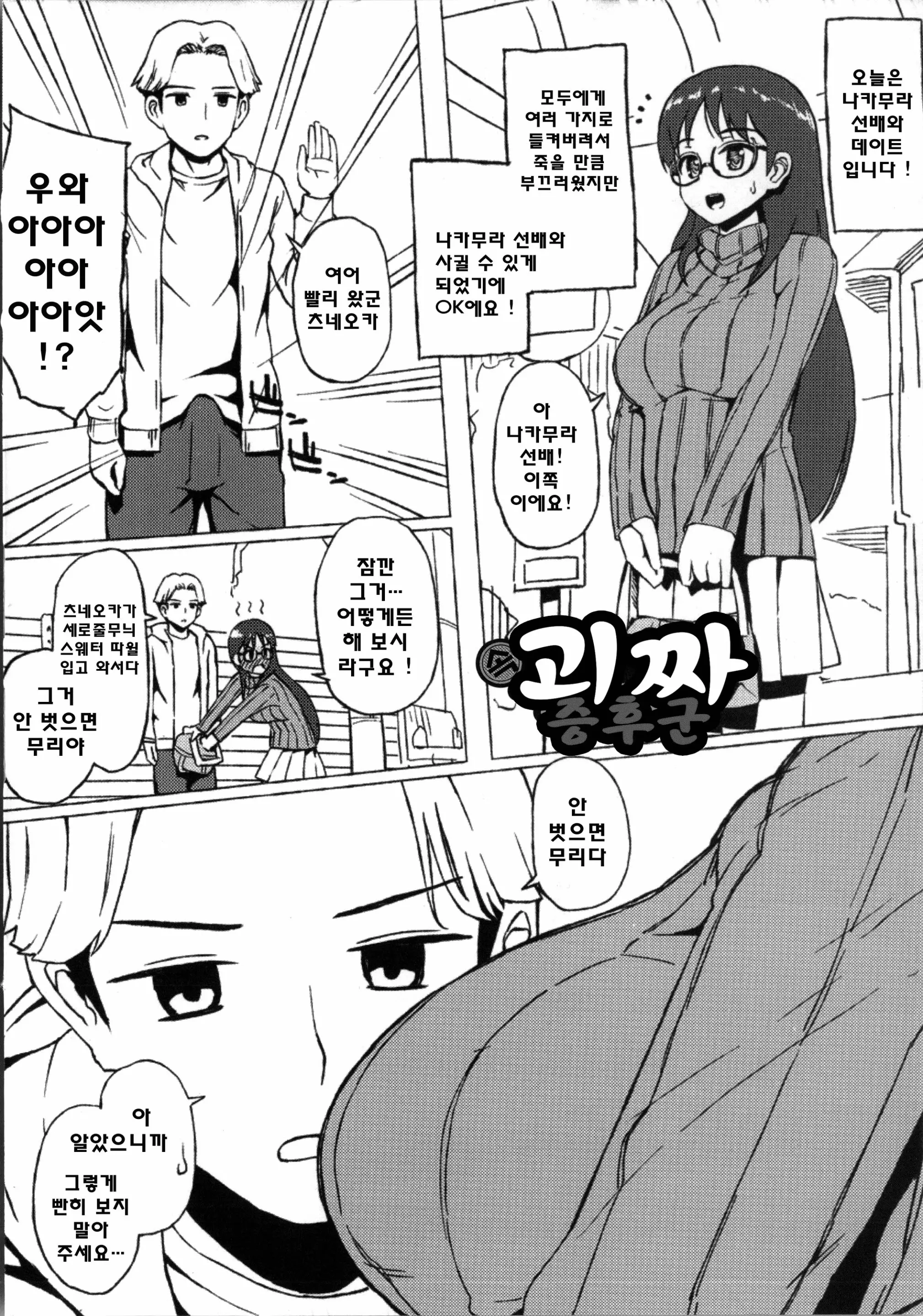 웹툰 이미지 204
