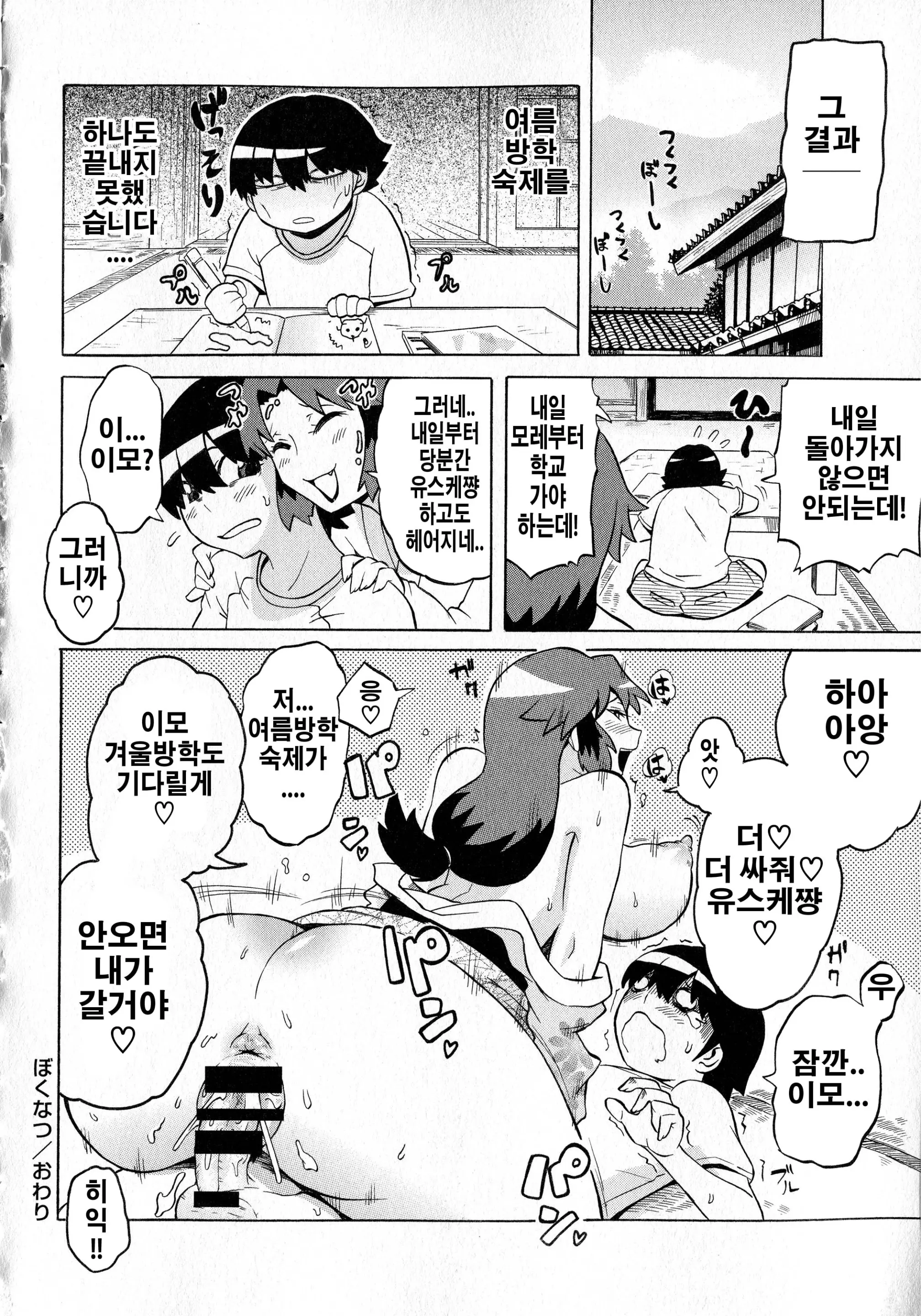 웹툰 이미지 161