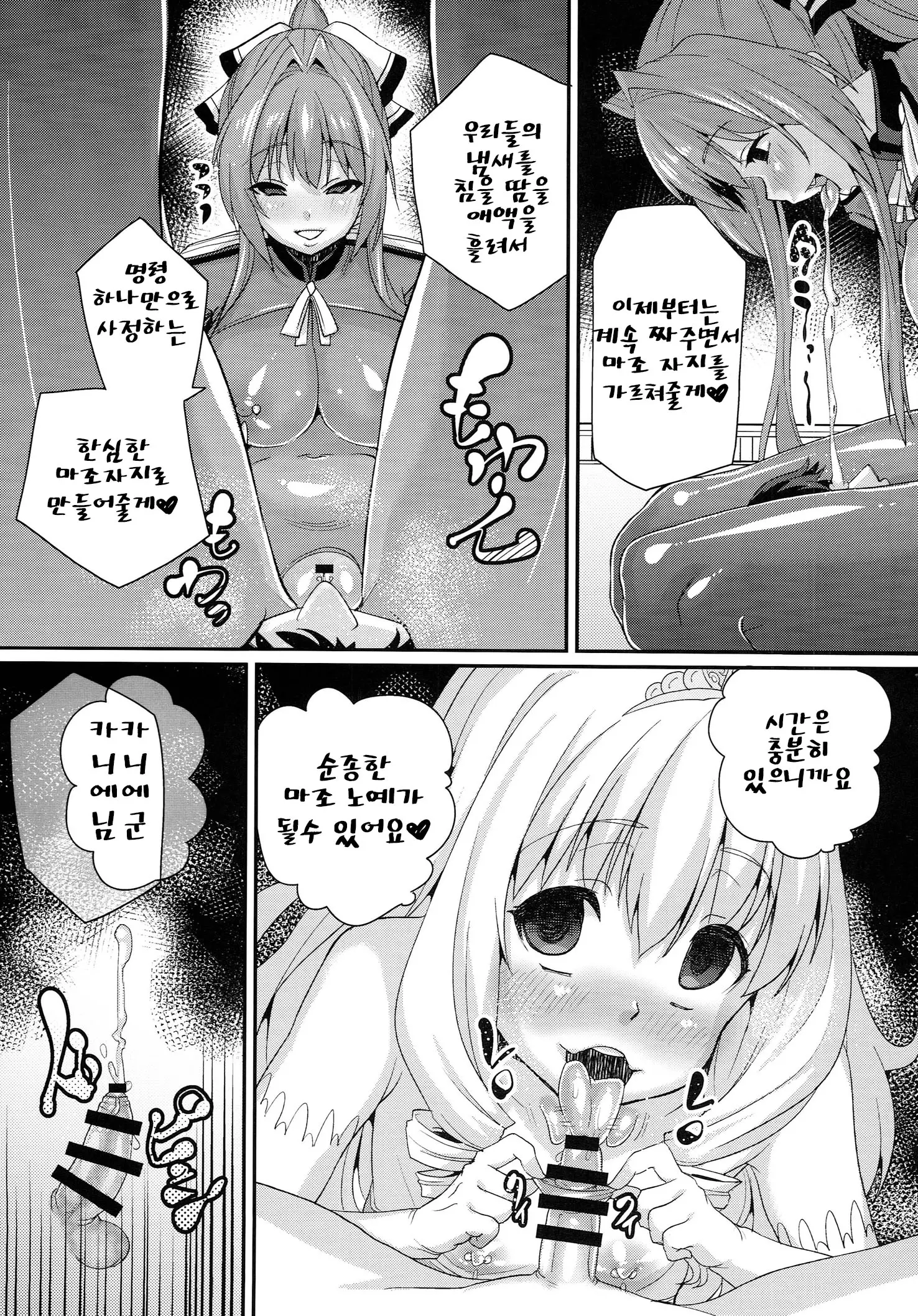 웹툰 이미지 21