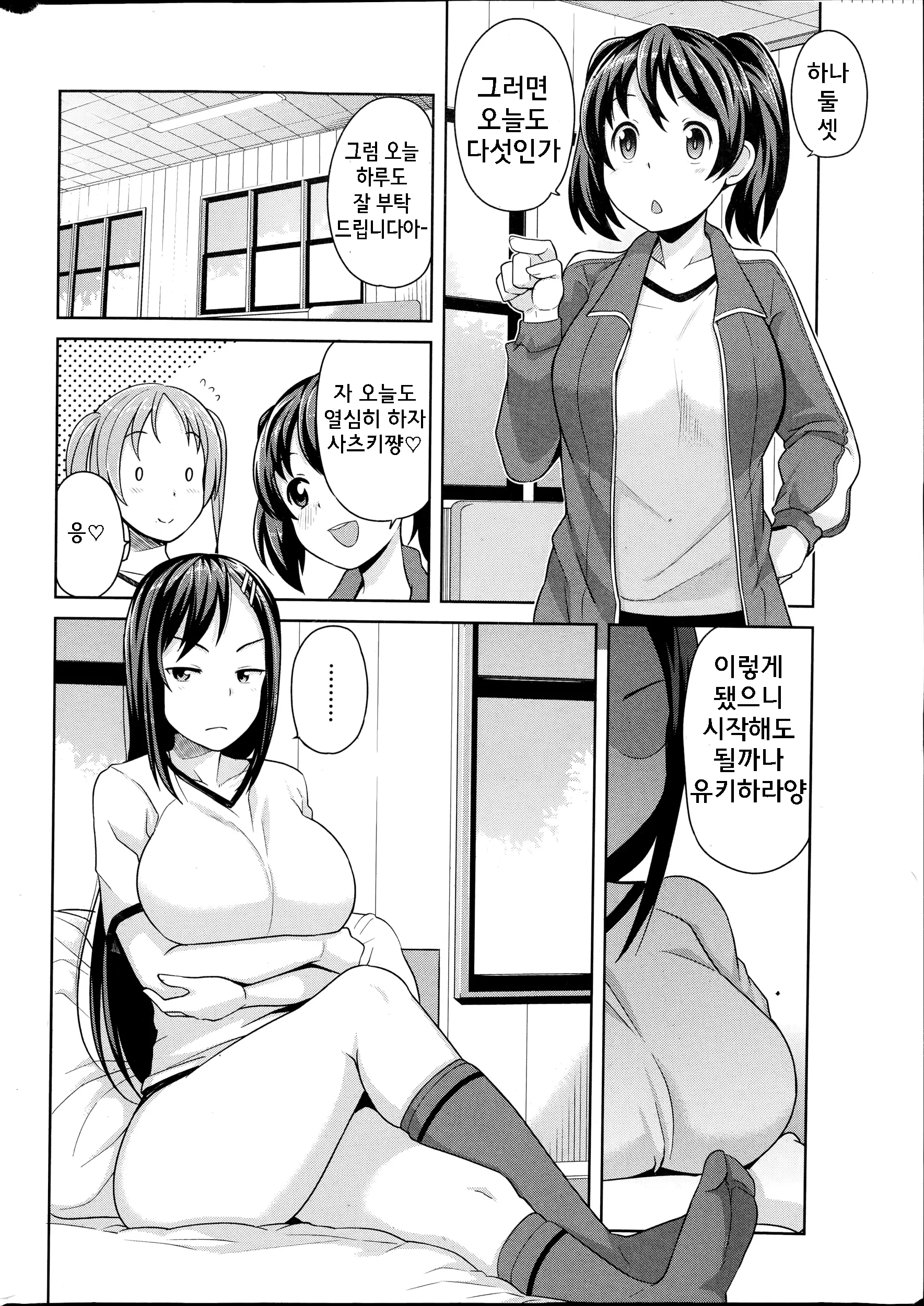 웹툰 이미지 1