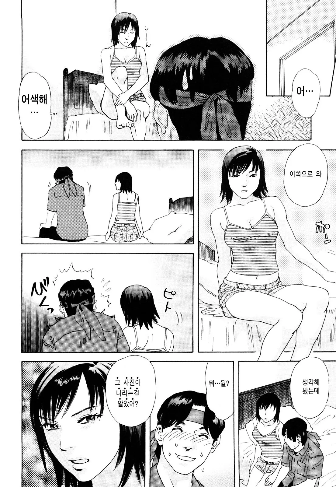 웹툰 이미지 96