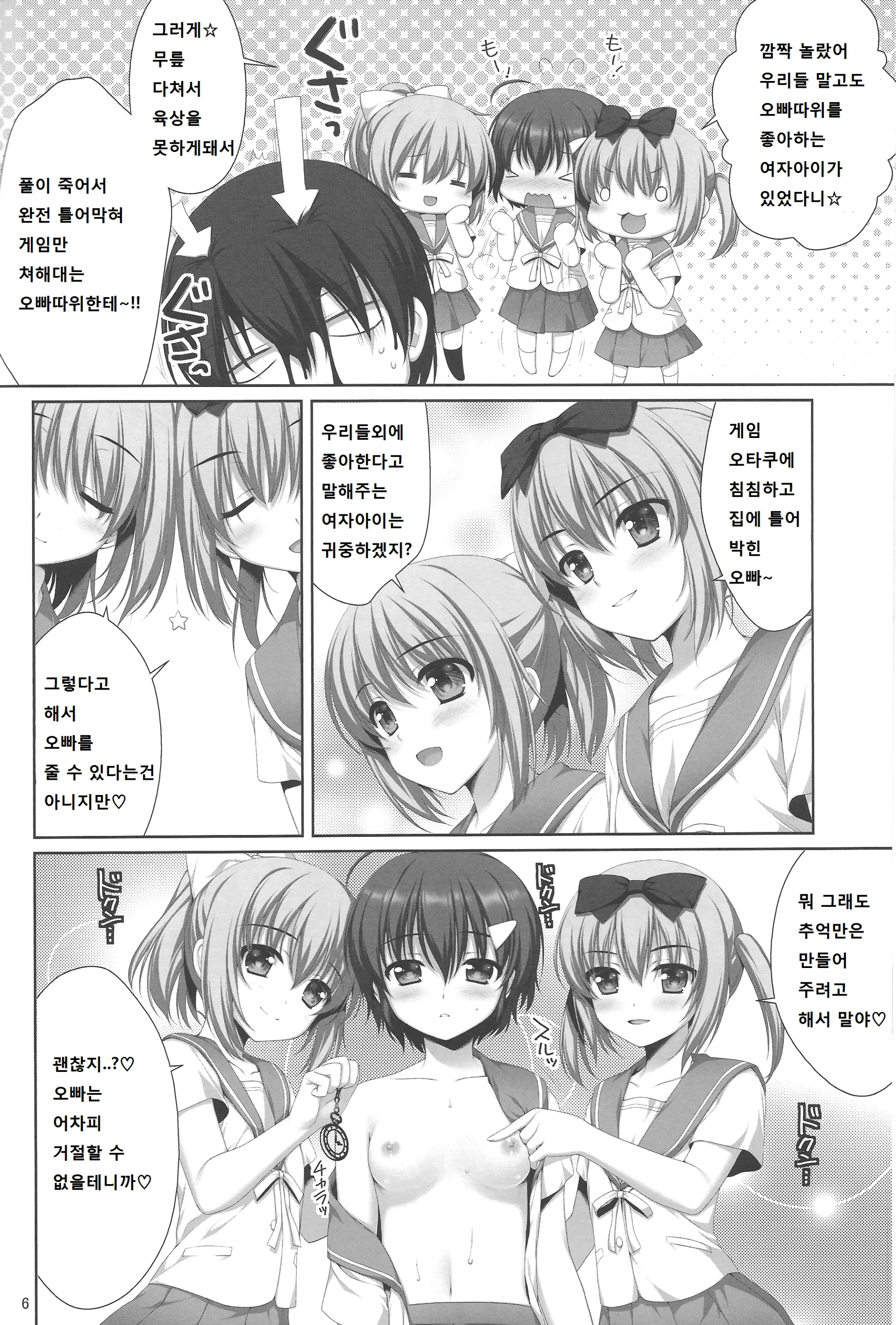 웹툰 이미지 5