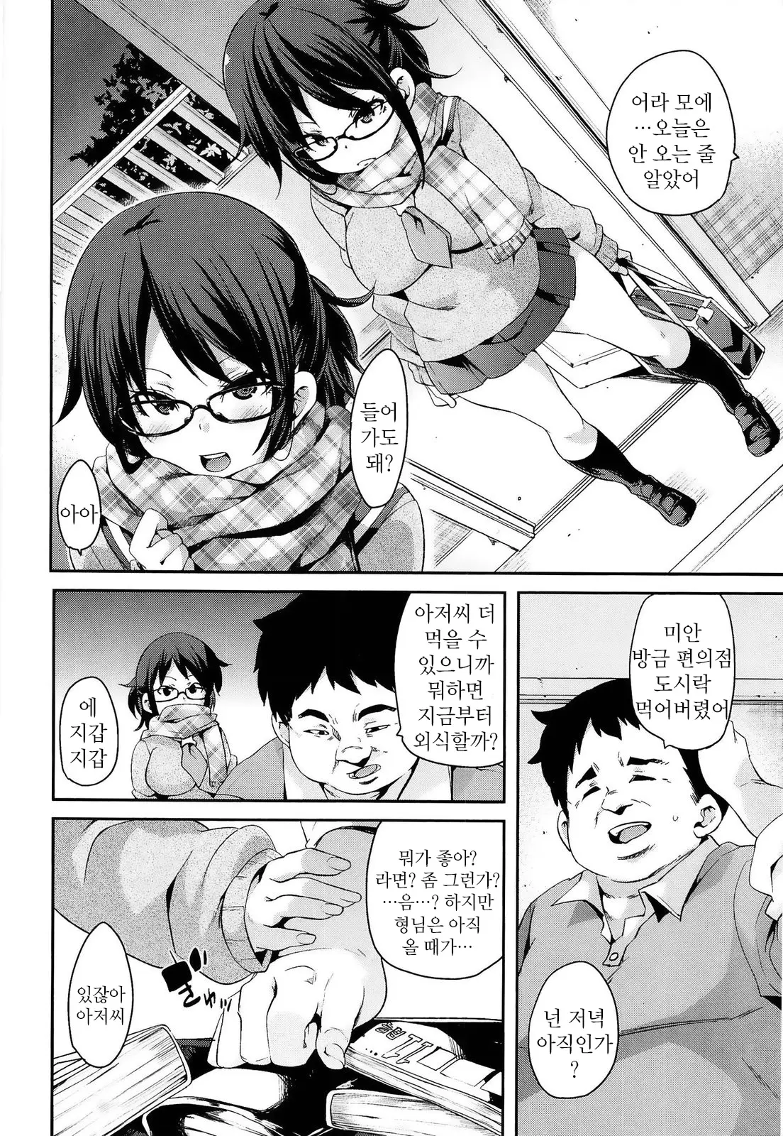 웹툰 이미지 160