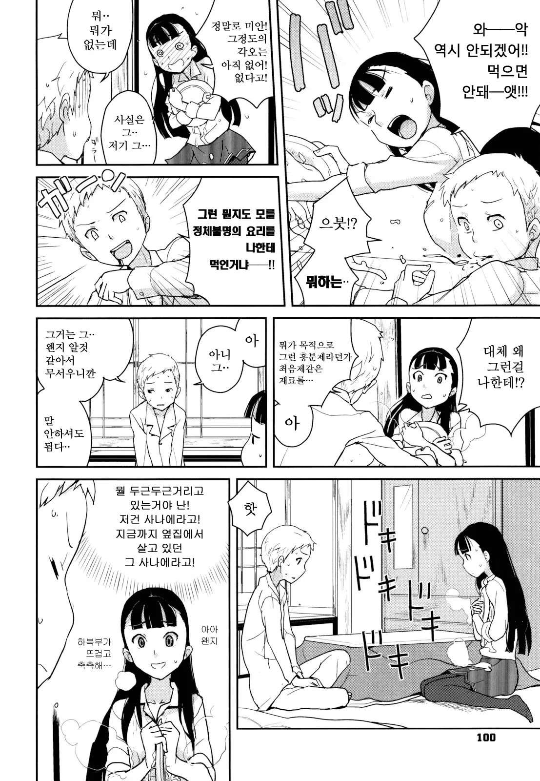 웹툰 이미지 102