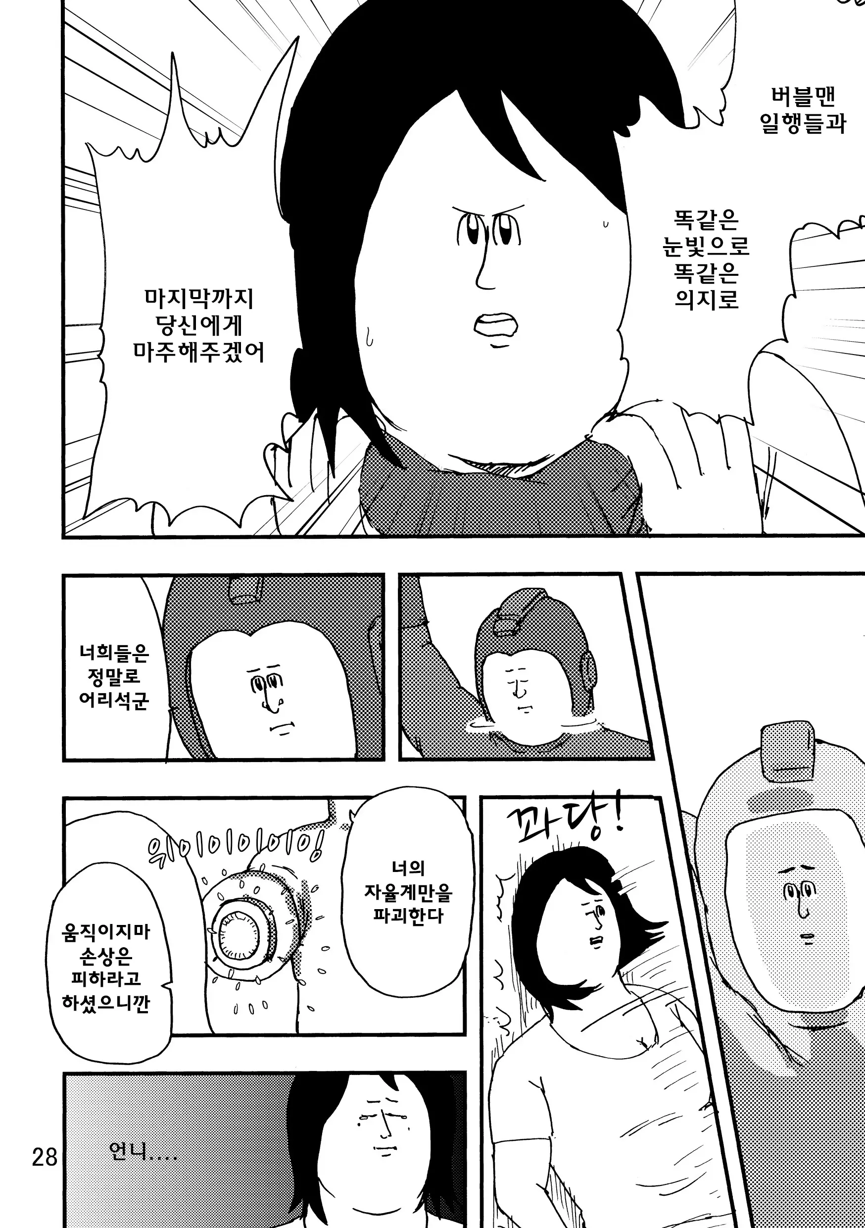 웹툰 이미지 26