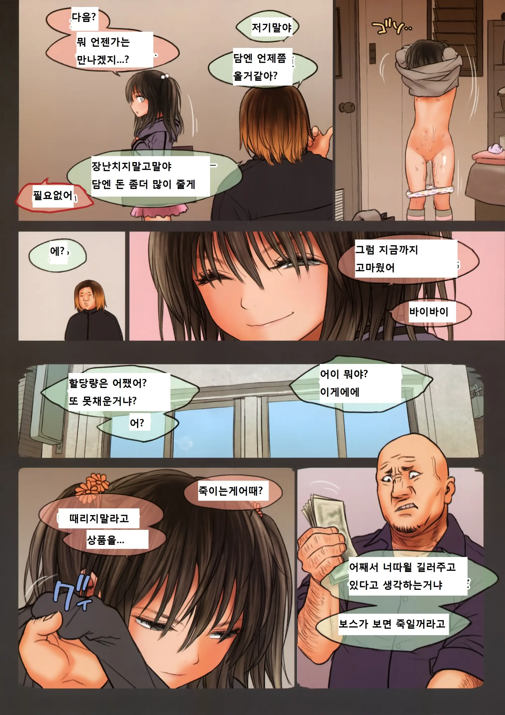 웹툰 이미지 7