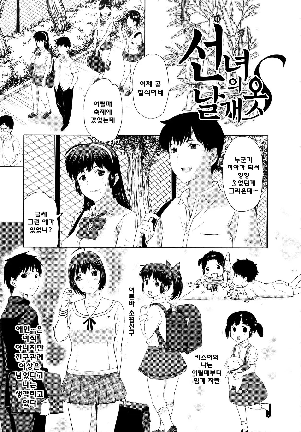 웹툰 이미지 6
