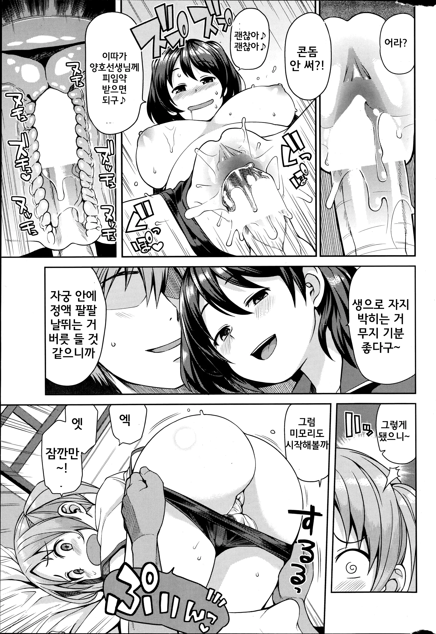웹툰 이미지 8