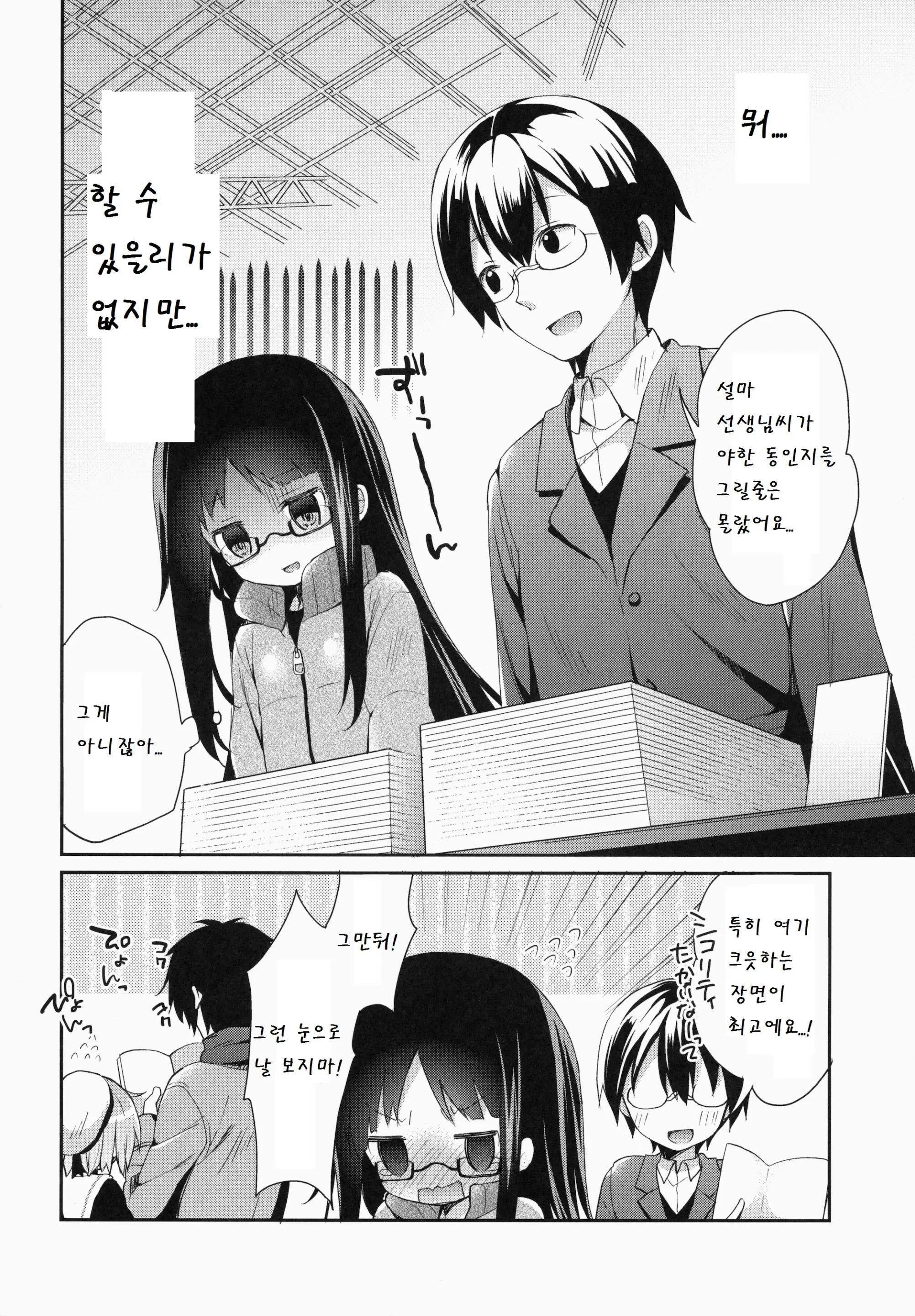 웹툰 이미지 23