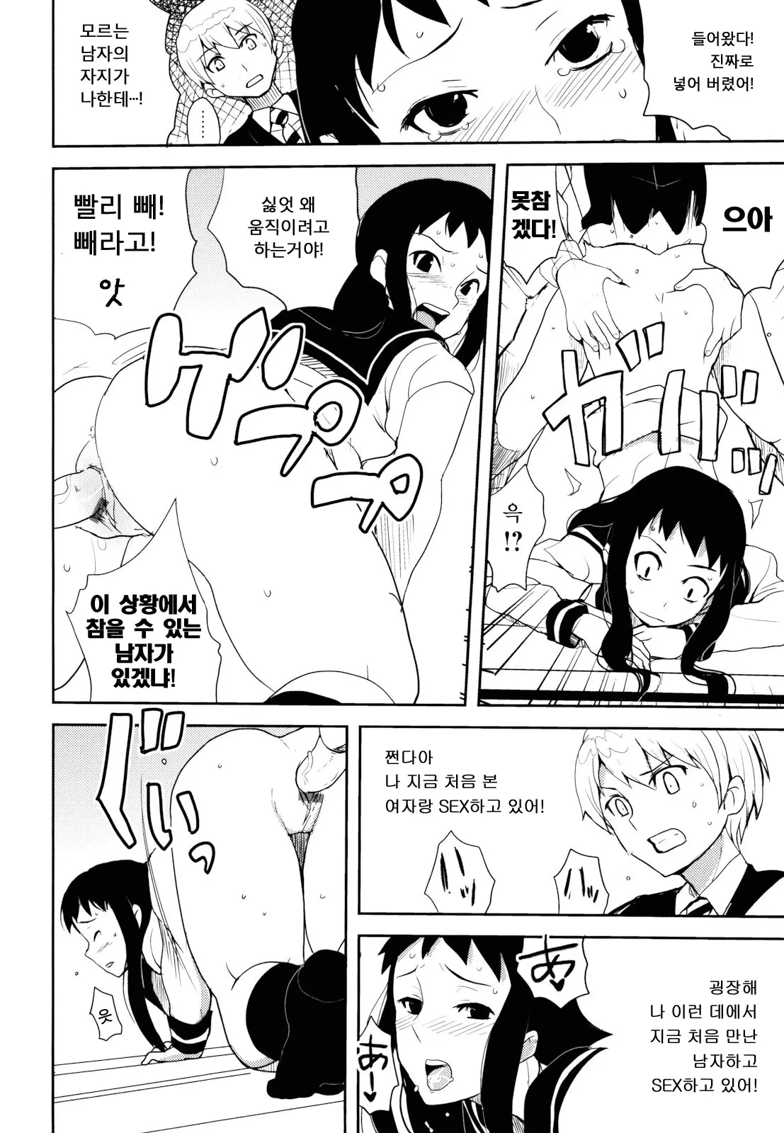 웹툰 이미지 158