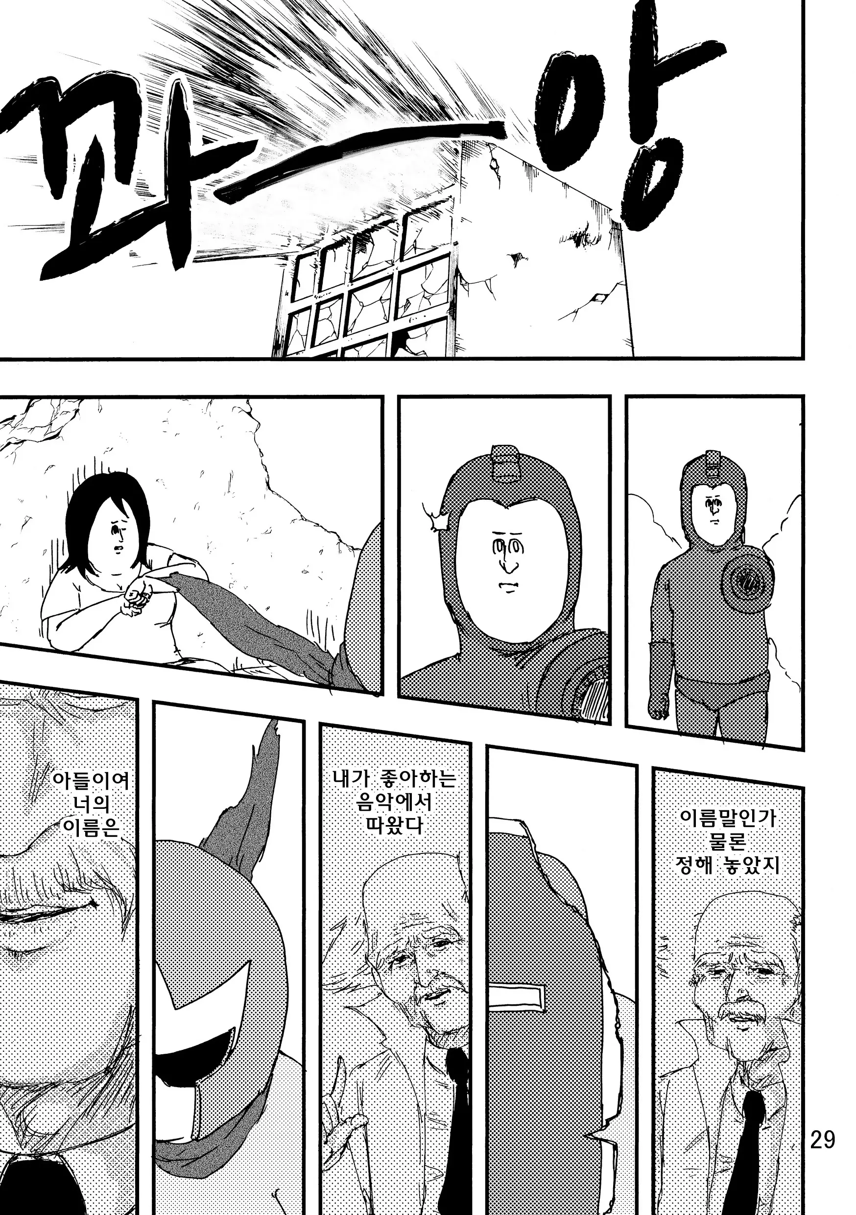 웹툰 이미지 27