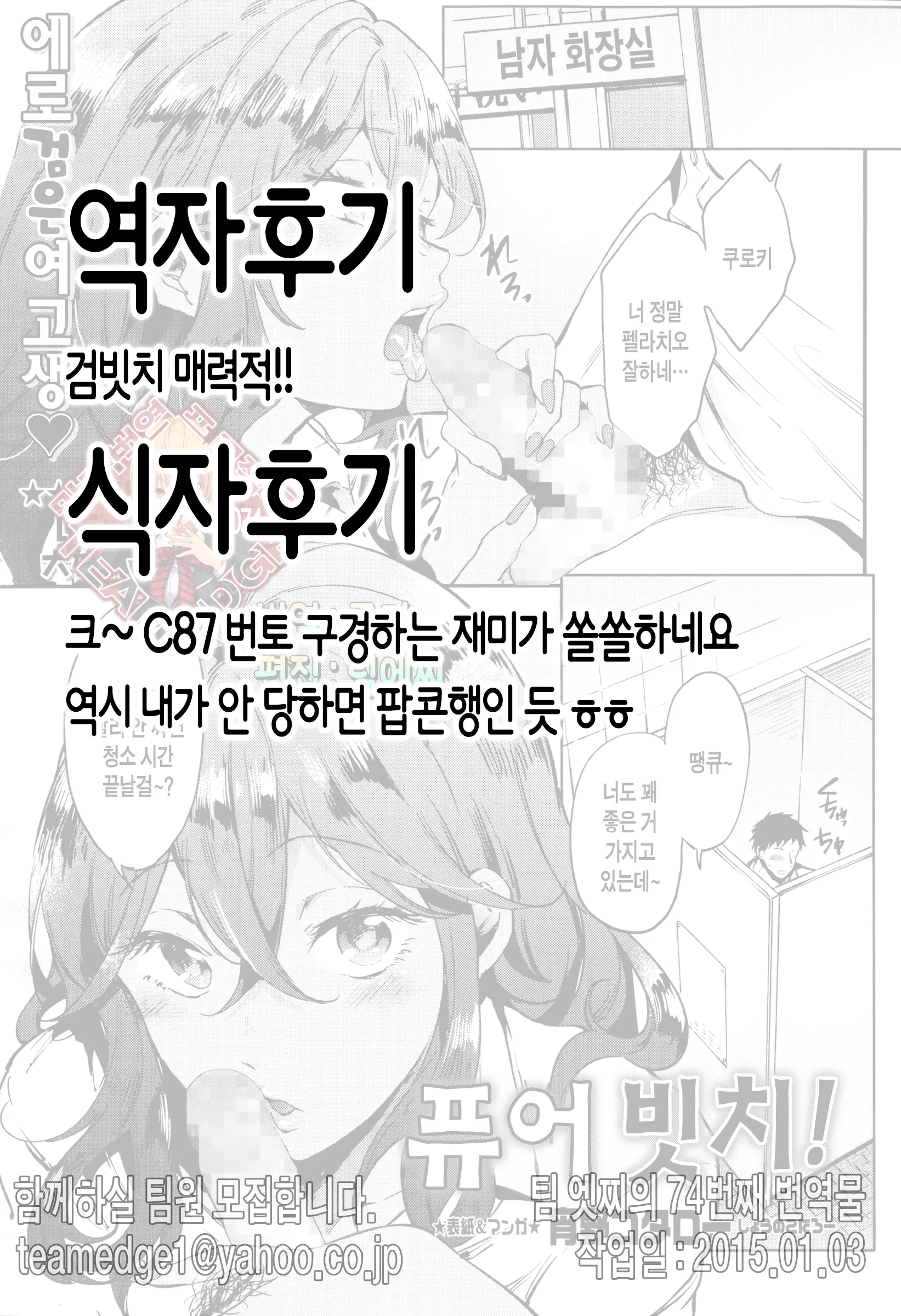 웹툰 이미지 20