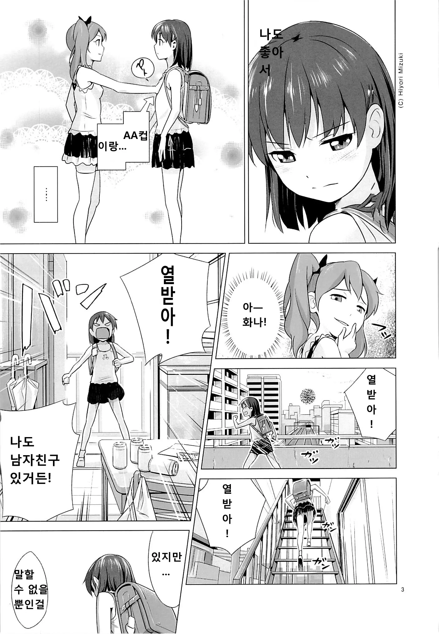 웹툰 이미지 3