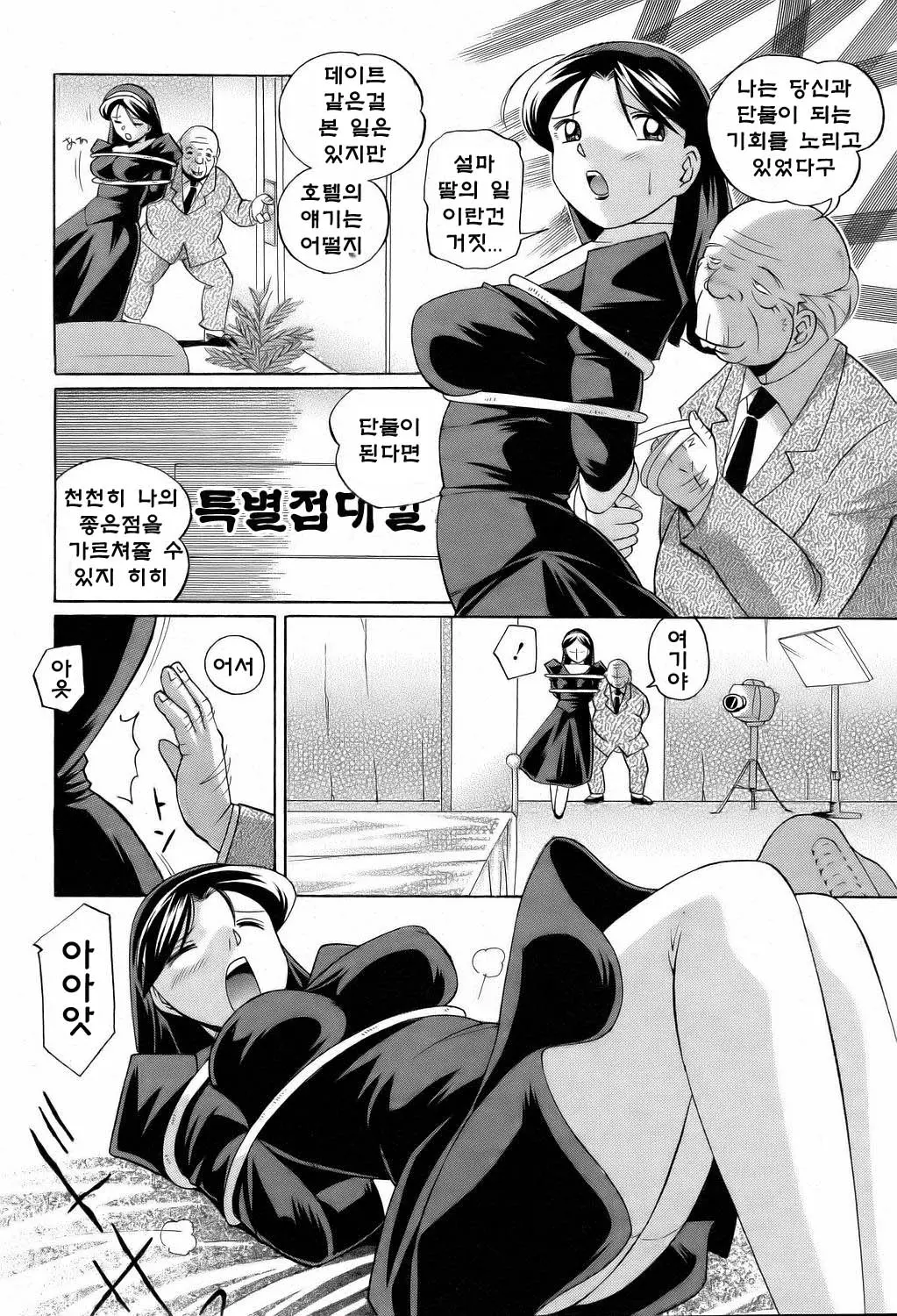 웹툰 이미지 30