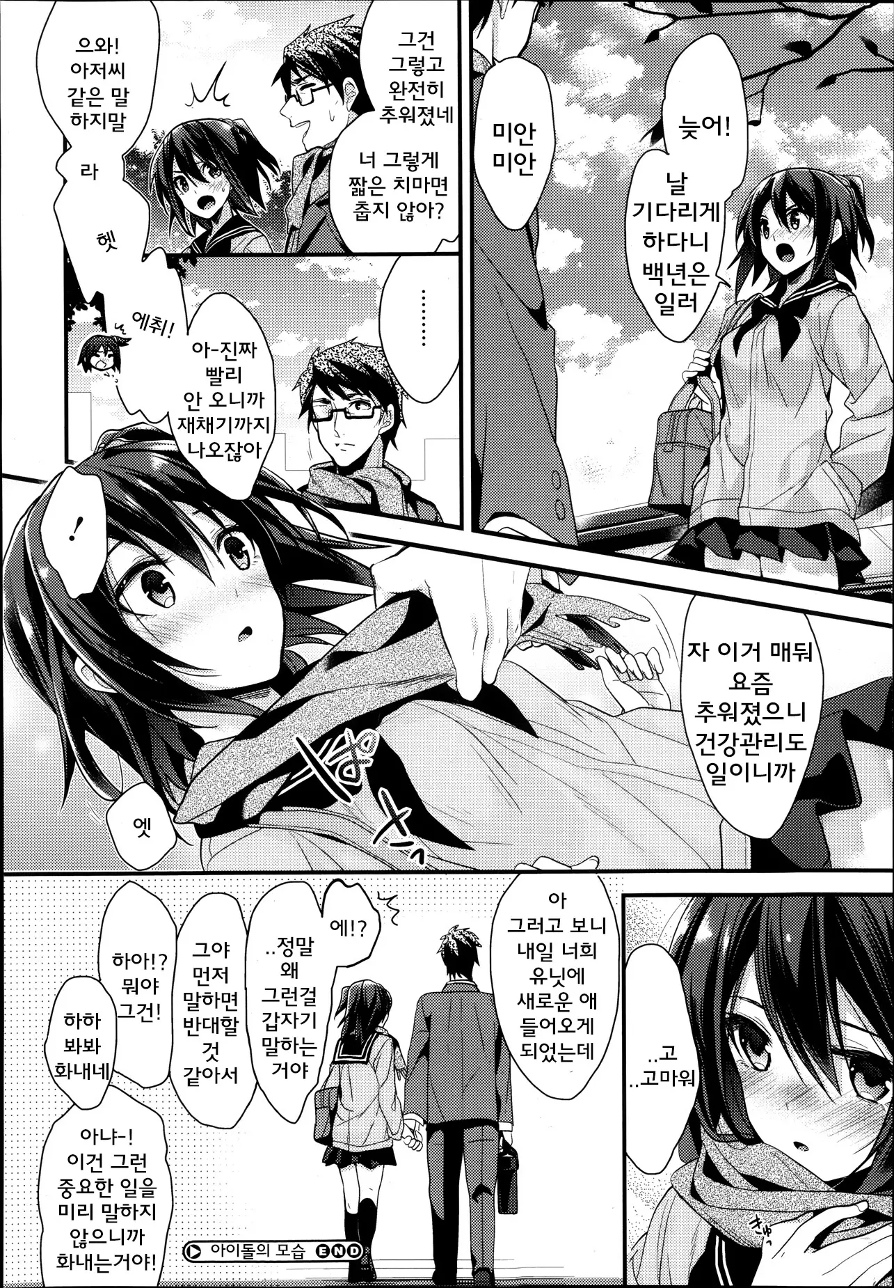 웹툰 이미지 26