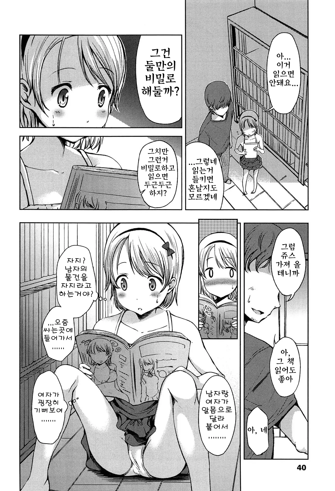 웹툰 이미지 41