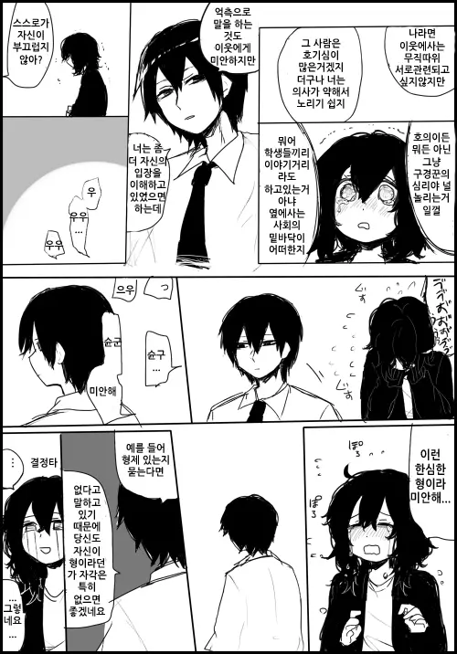 웹툰 이미지 70