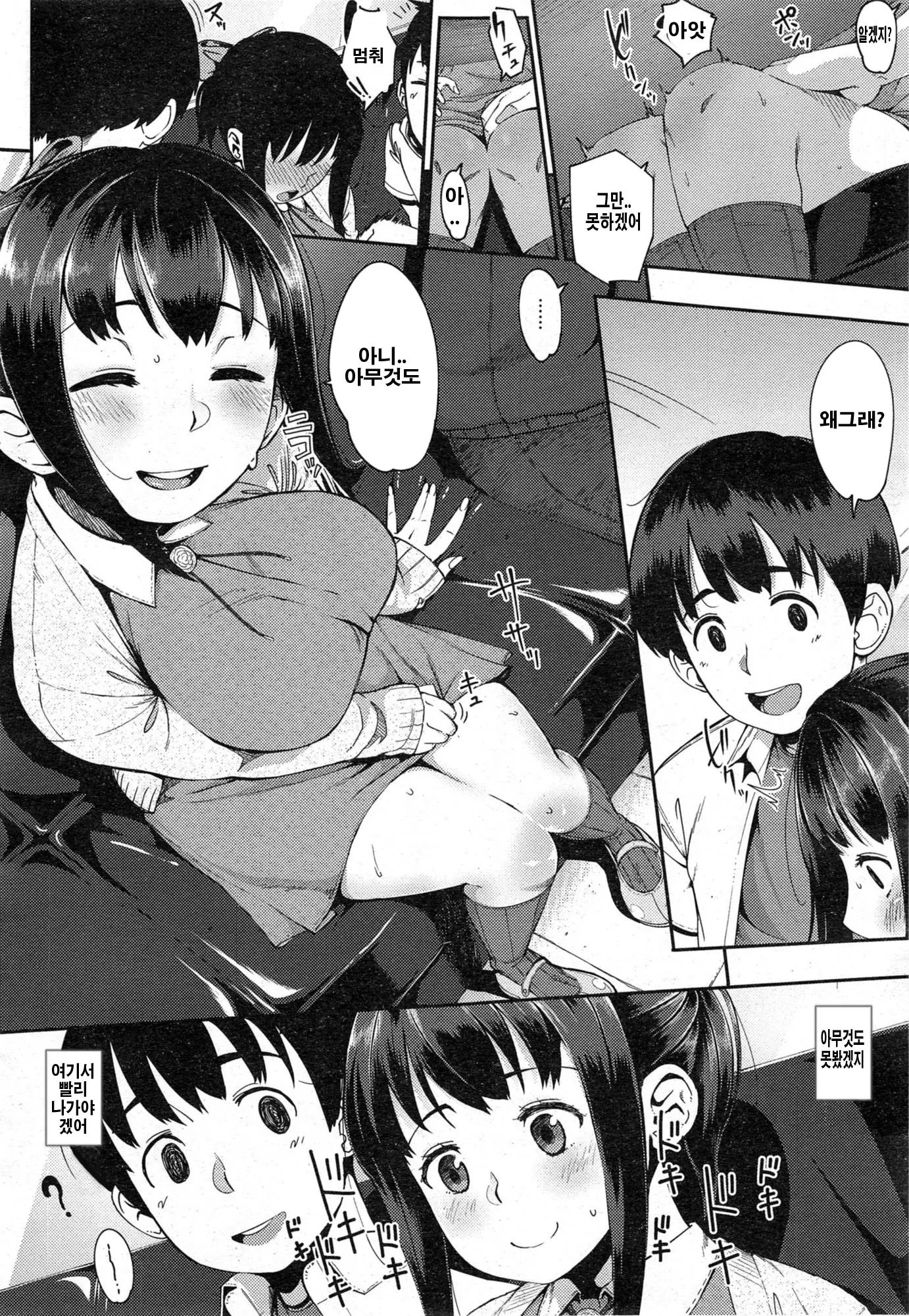 웹툰 이미지 5