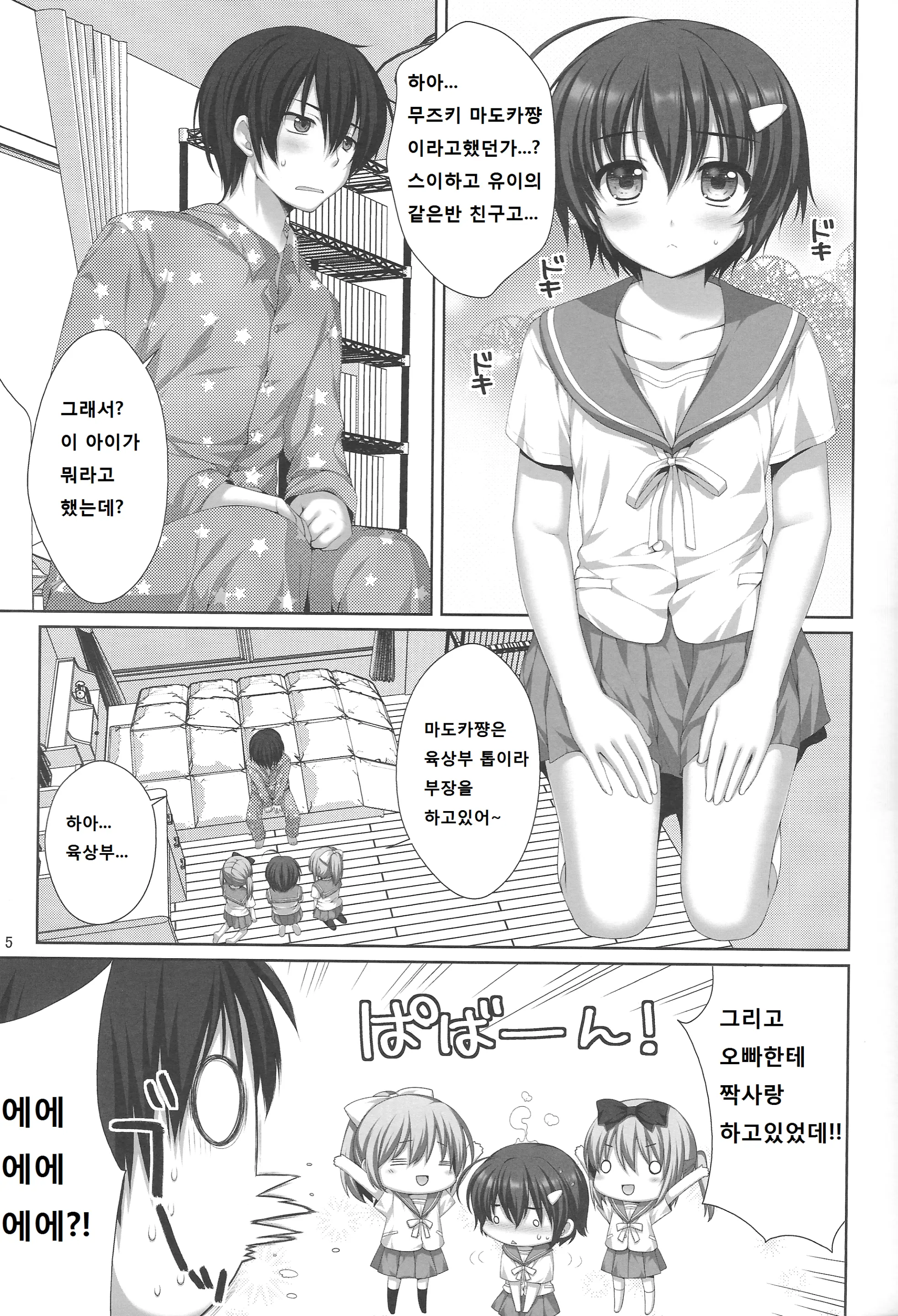 웹툰 이미지 4