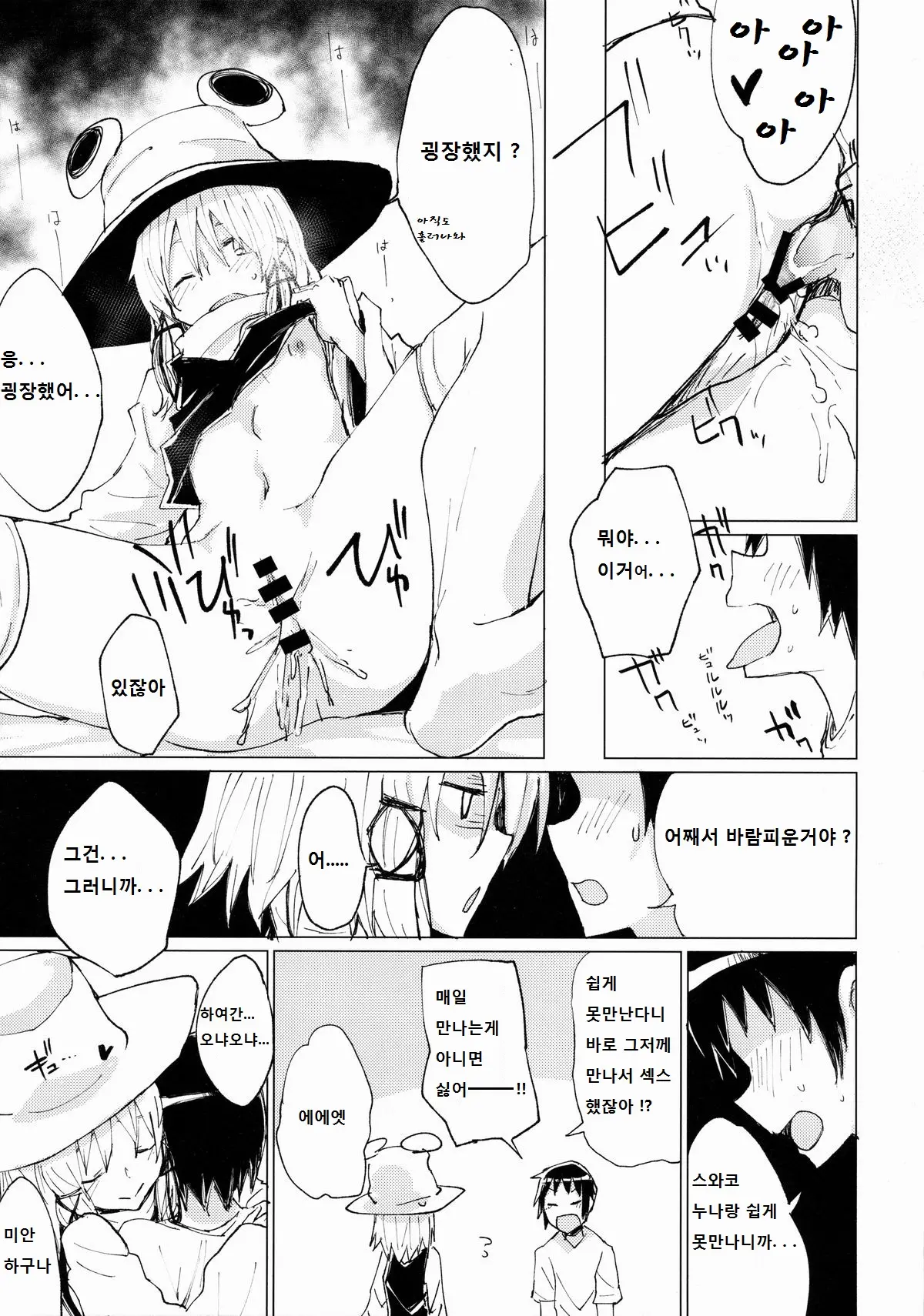 웹툰 이미지 17