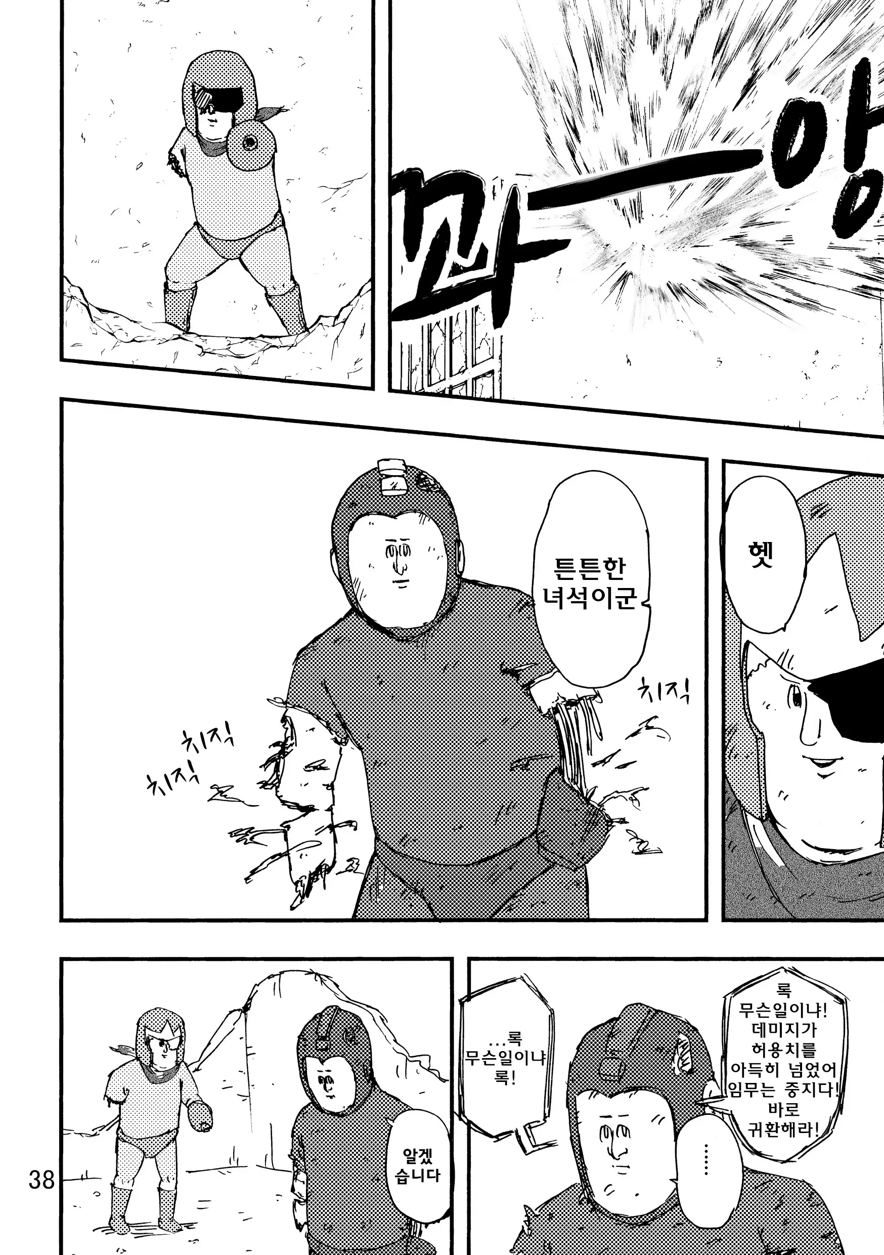 웹툰 이미지 35
