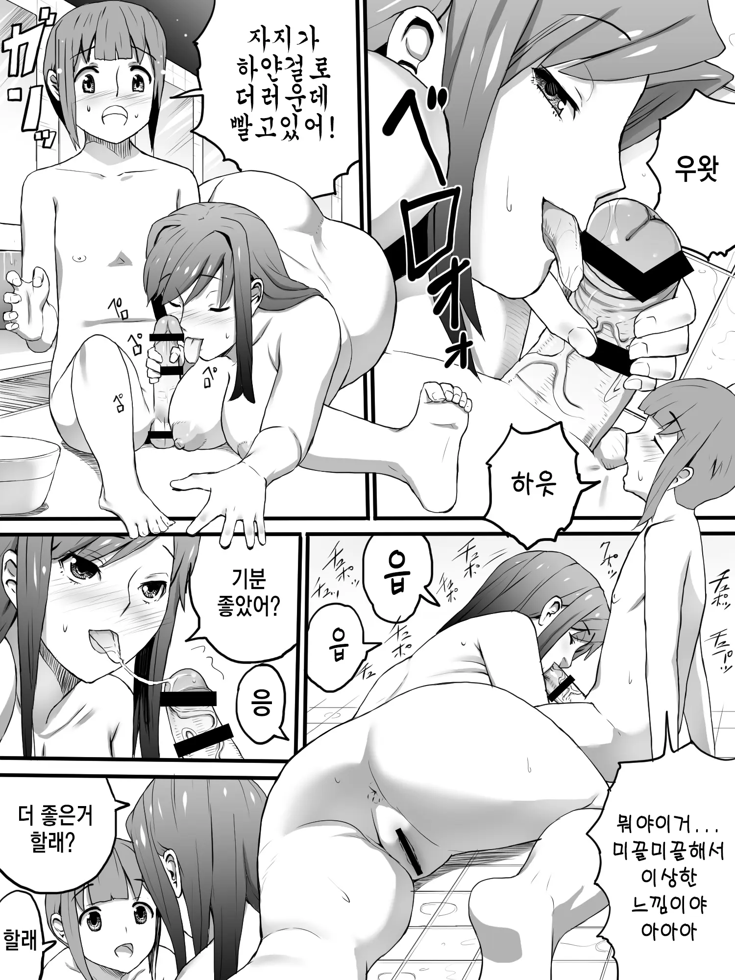 웹툰 이미지 13