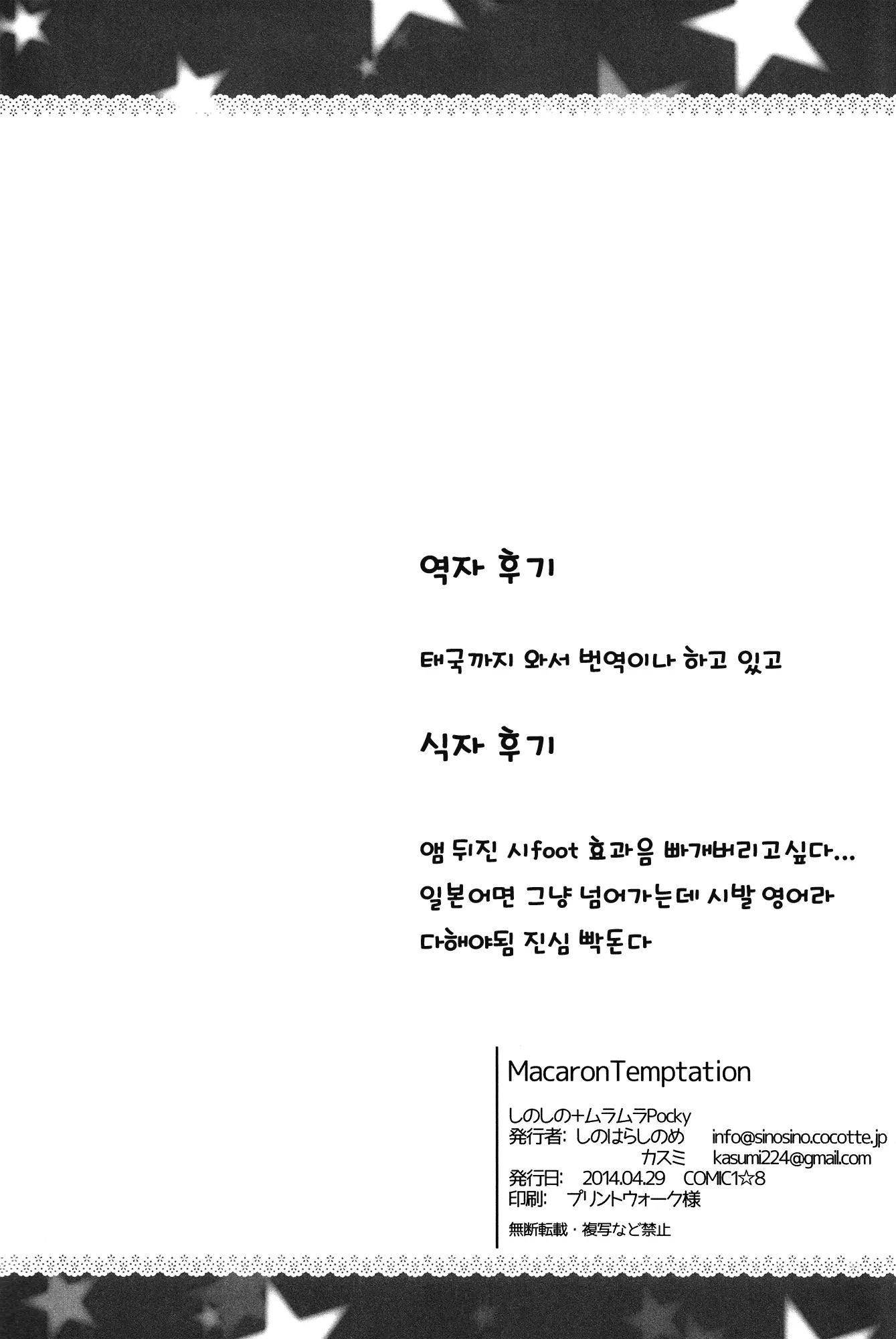 웹툰 이미지 37