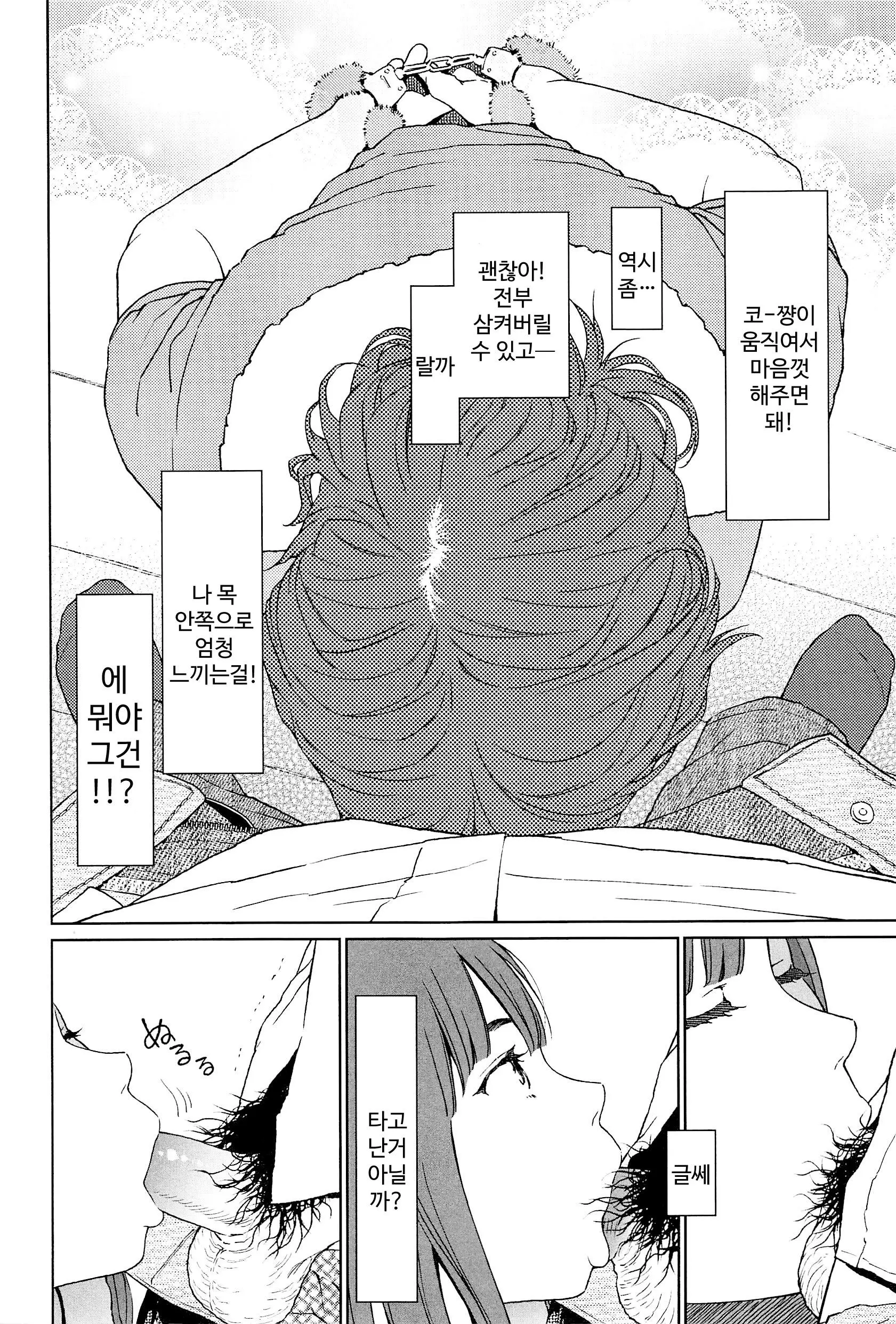 웹툰 이미지 209