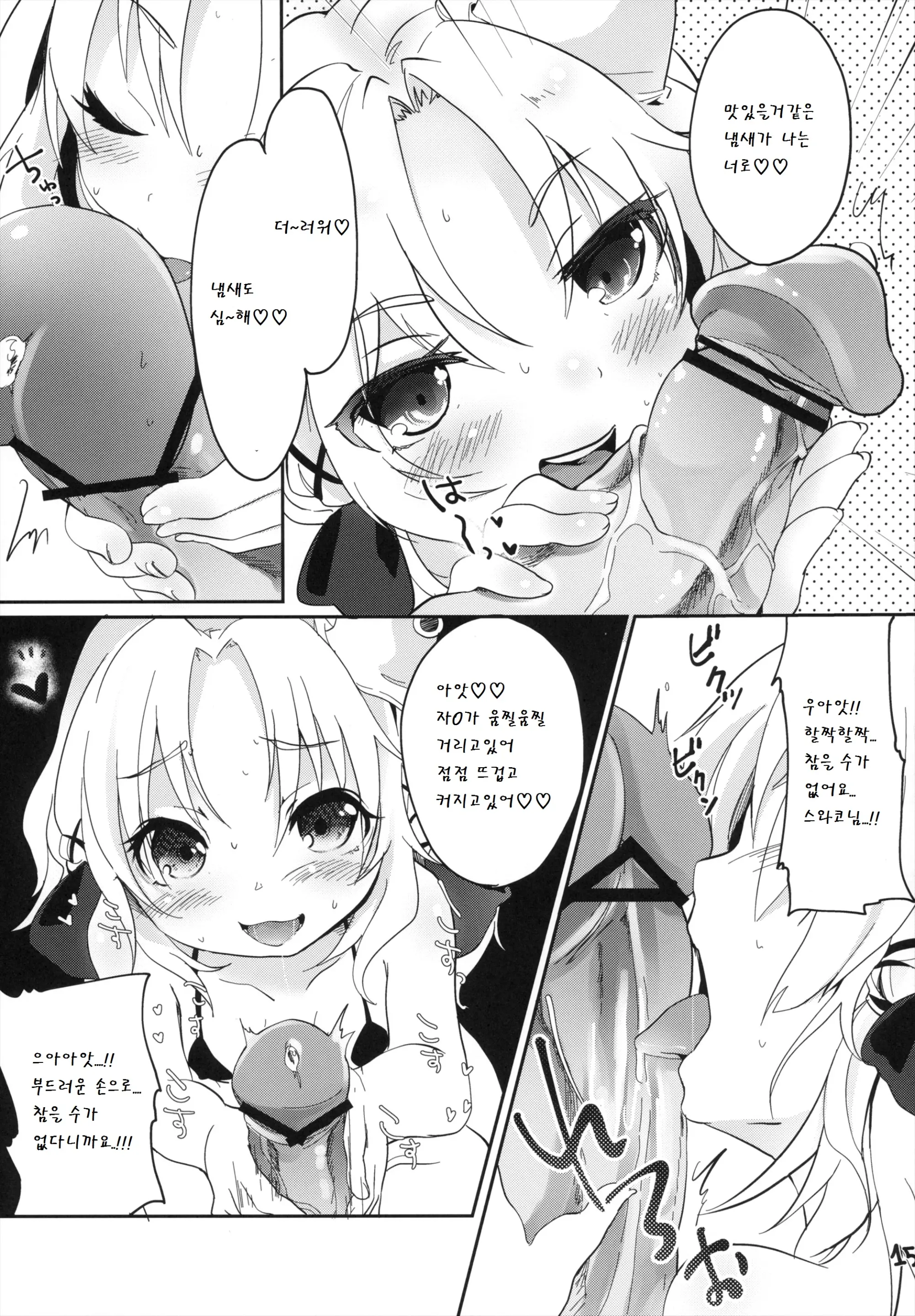 웹툰 이미지 14
