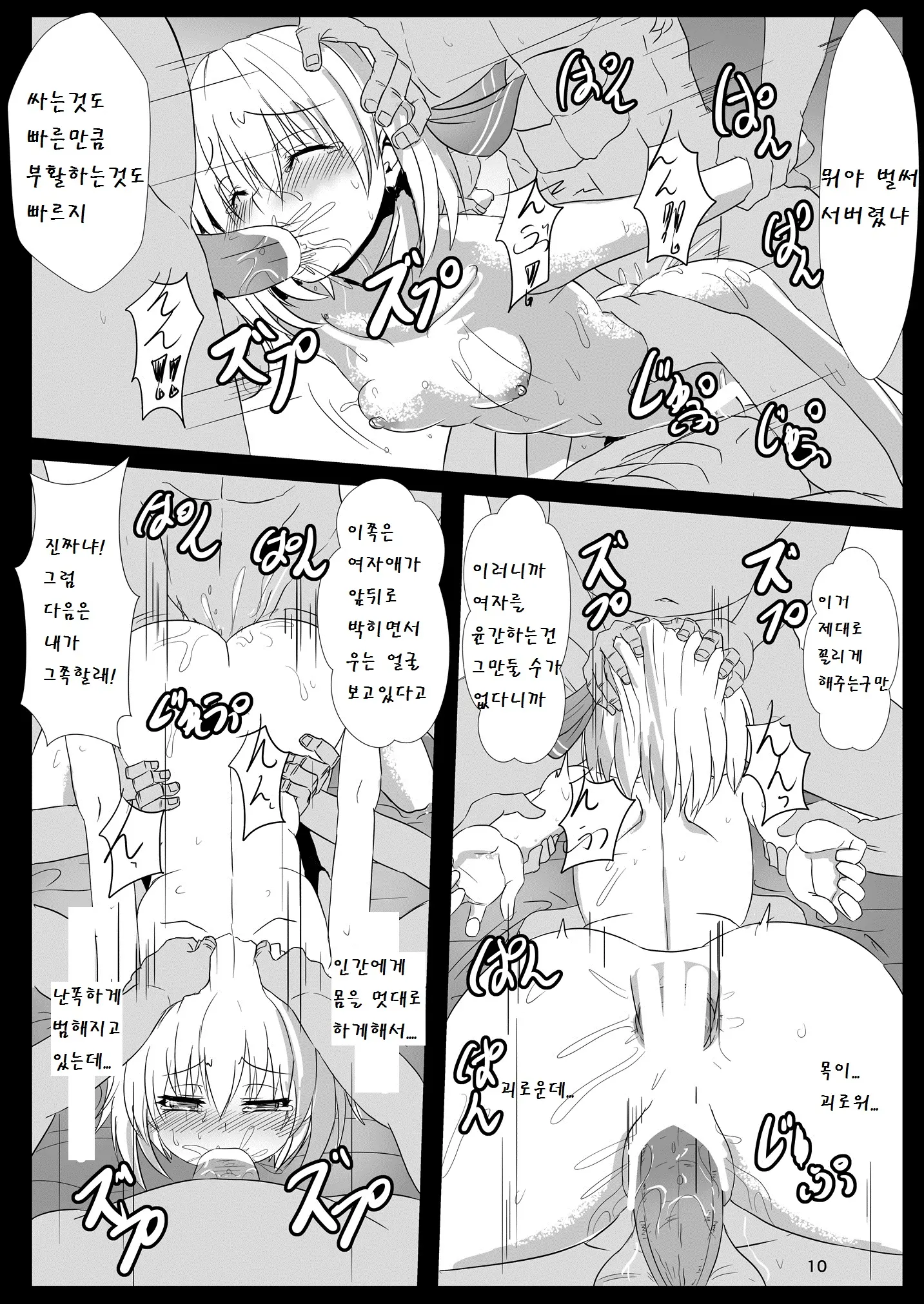 웹툰 이미지 11
