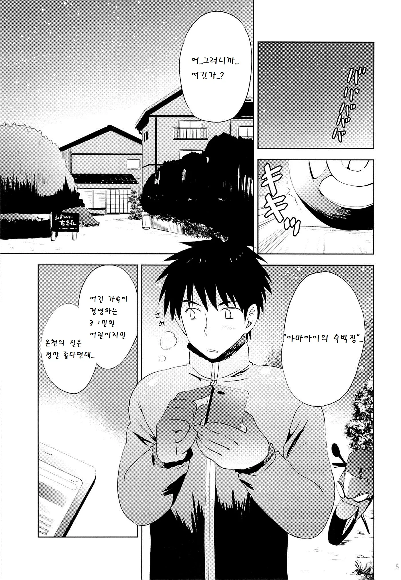 웹툰 이미지 4