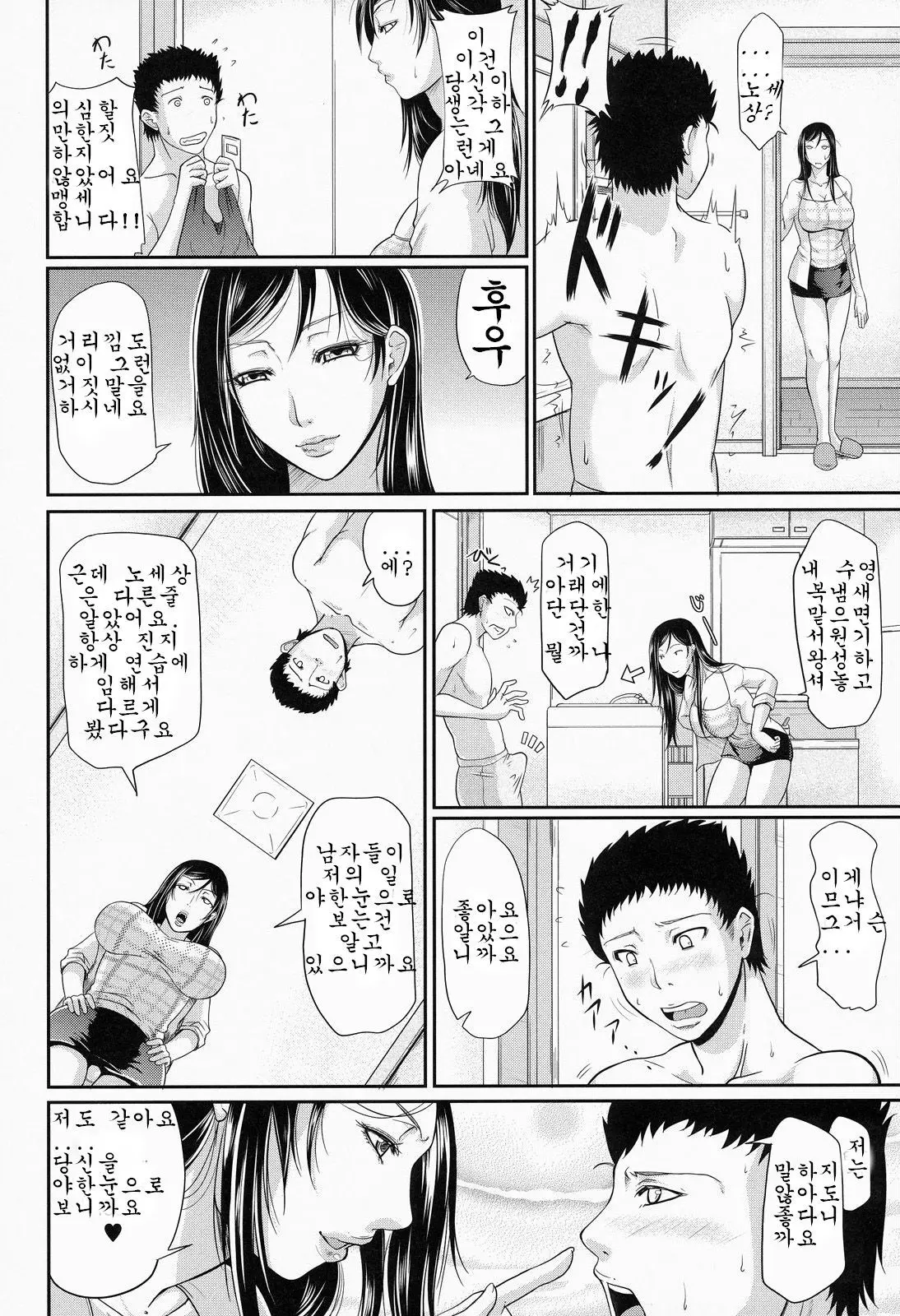 웹툰 이미지 107