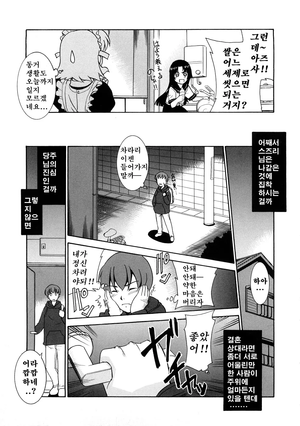 웹툰 이미지 98