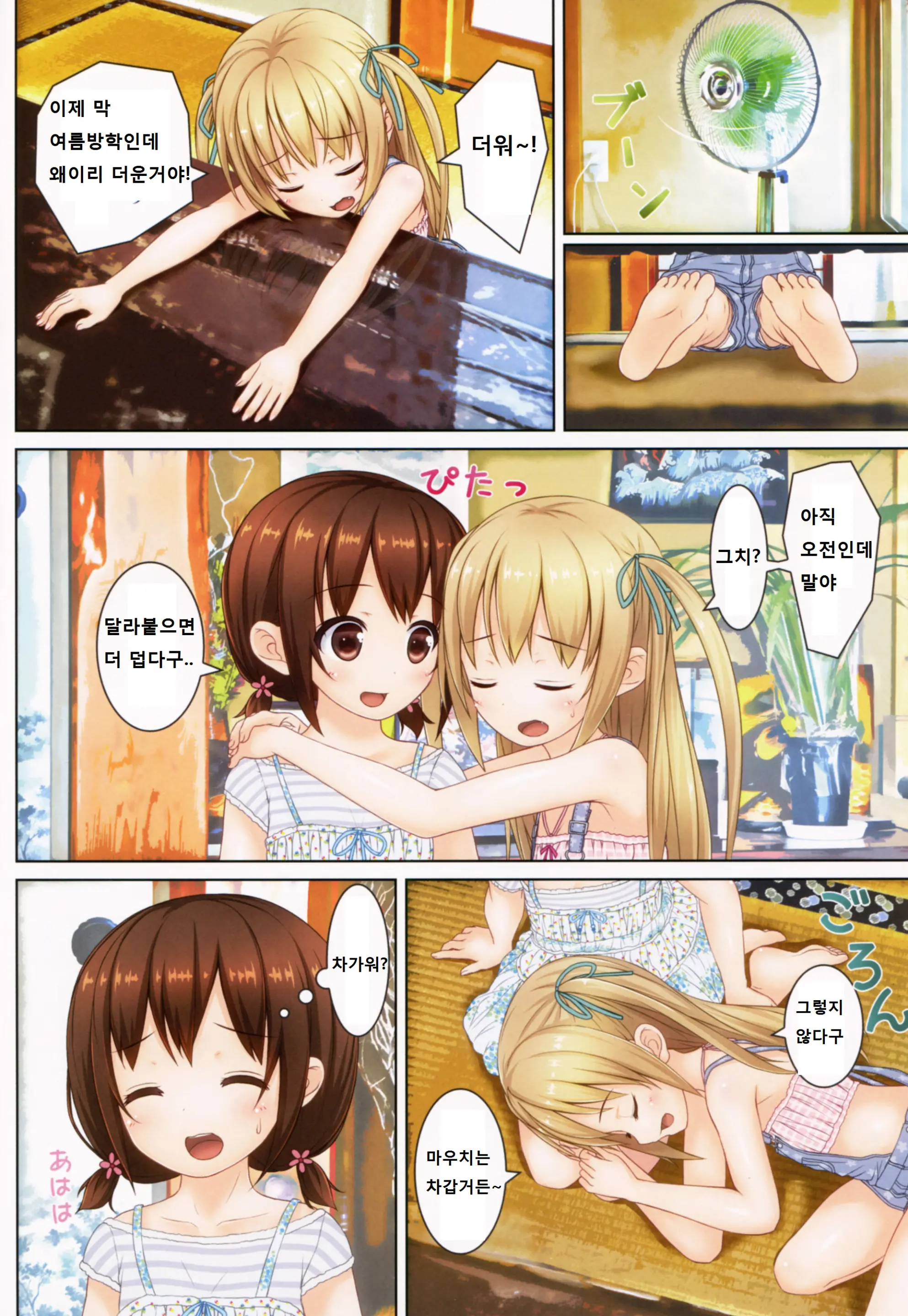 웹툰 이미지 4
