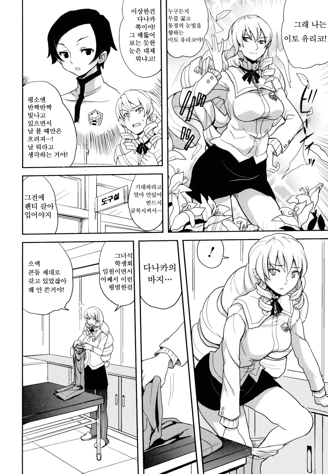 웹툰 이미지 178