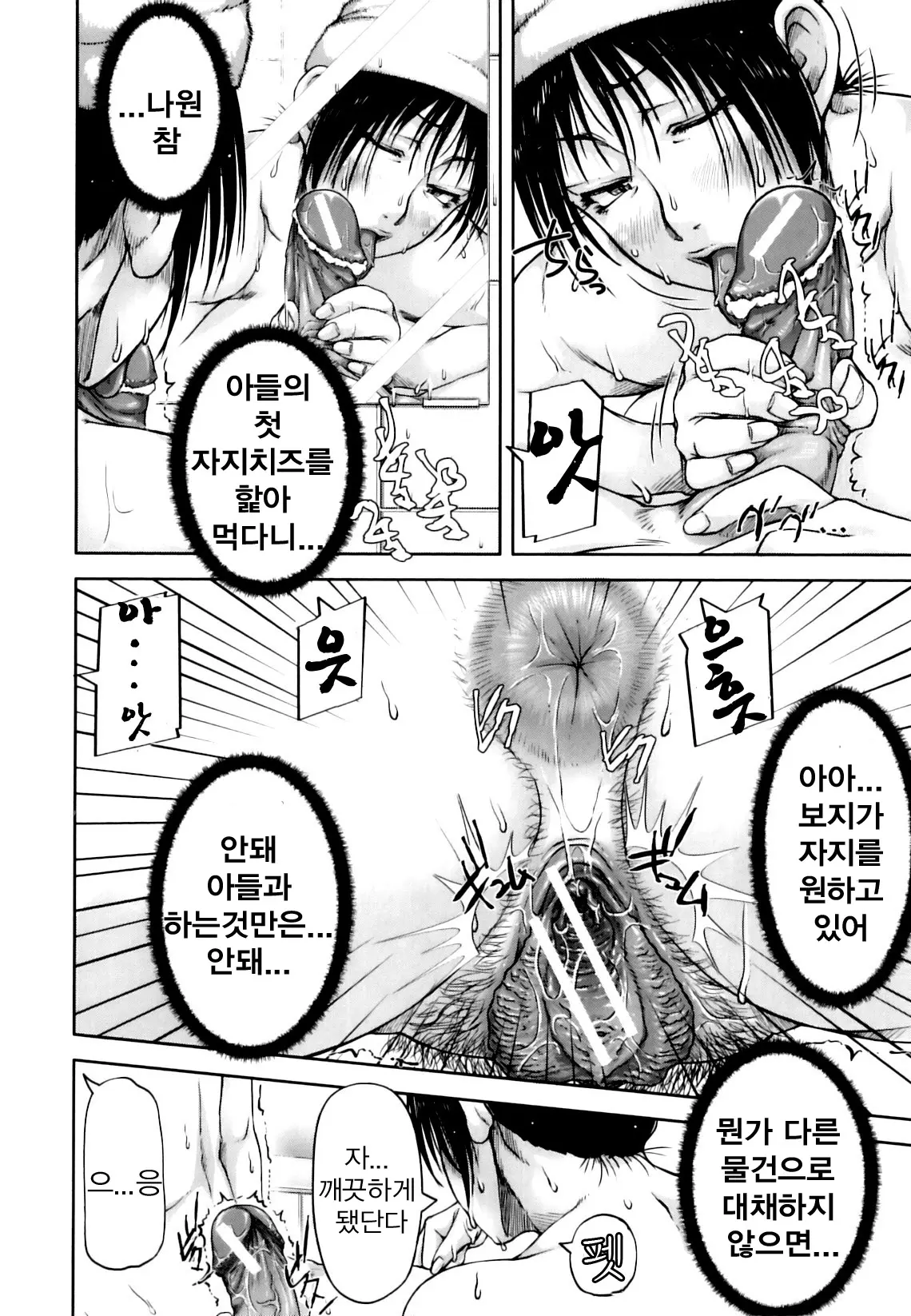 웹툰 이미지 114
