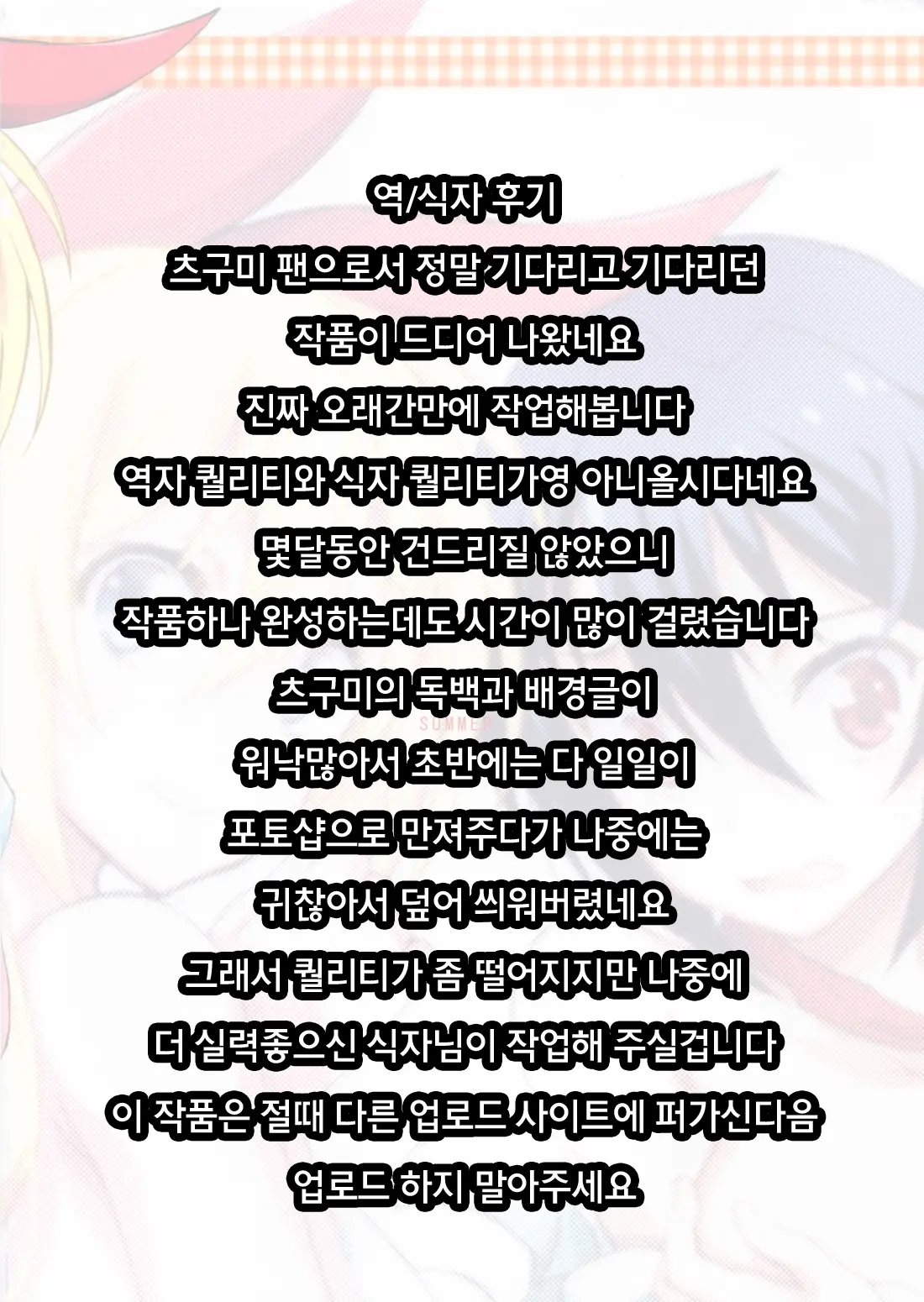 웹툰 이미지 19