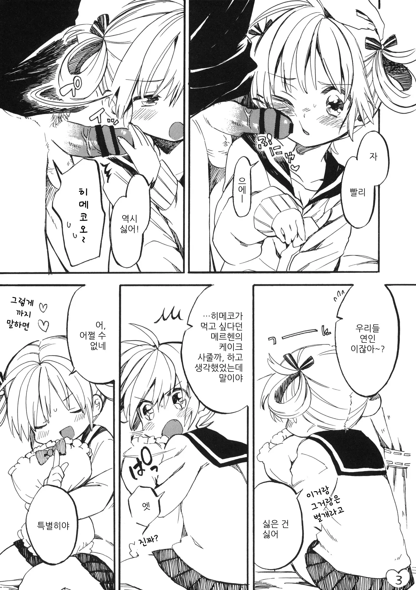 웹툰 이미지 2