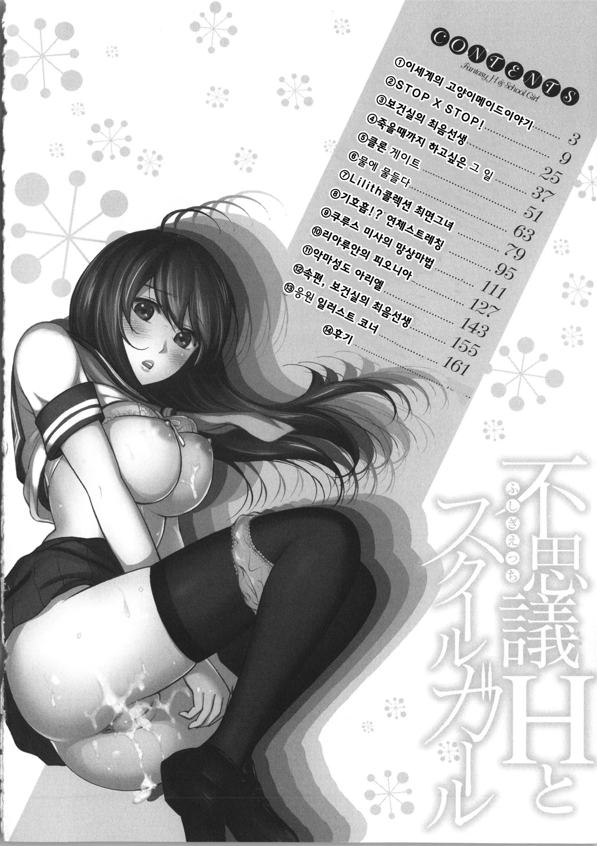 웹툰 이미지 9