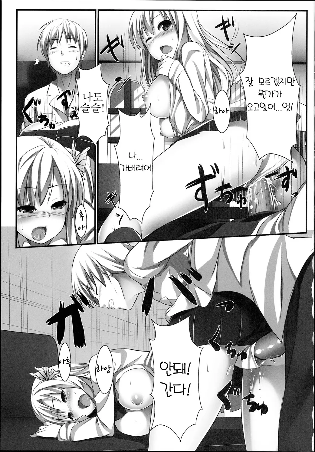 웹툰 이미지 17