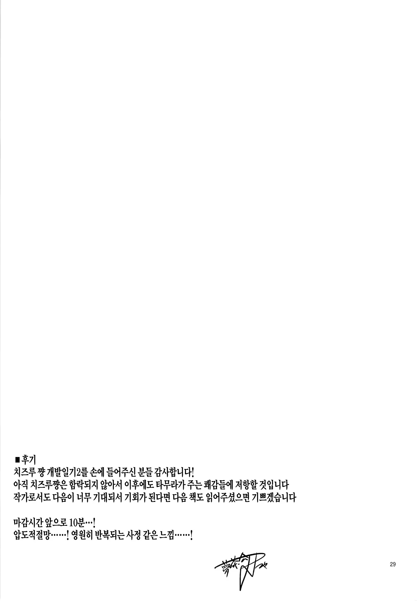 웹툰 이미지 27