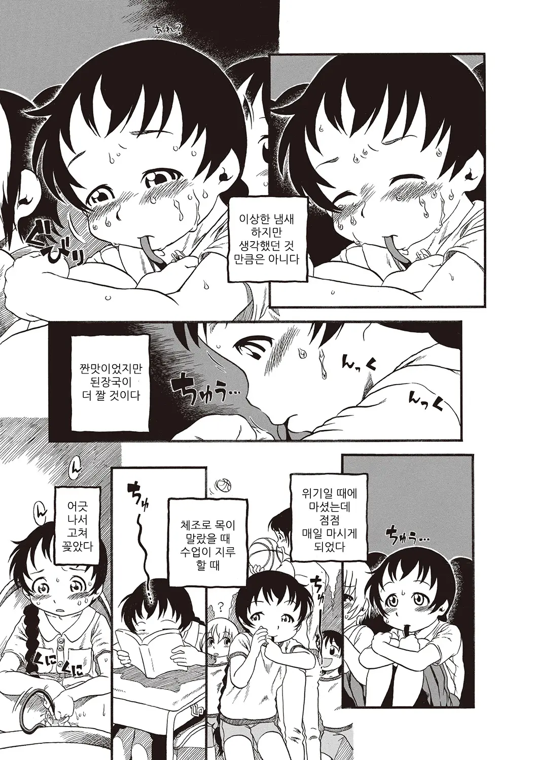 웹툰 이미지 101